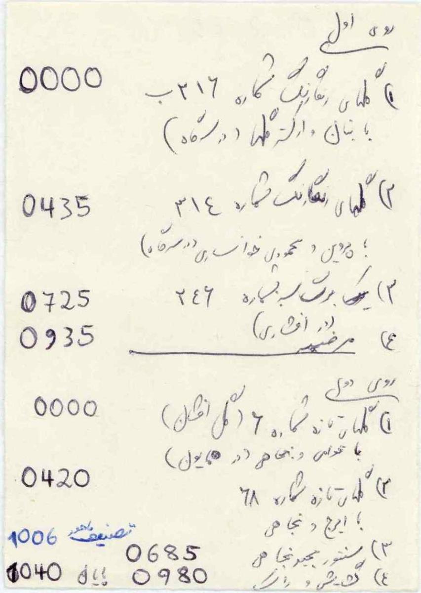 Ogger Iran 1975