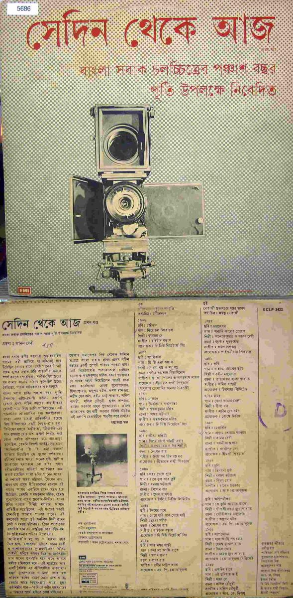 50 Years of Bengali Motion Picture Music - A Golden Jubilee Presentation