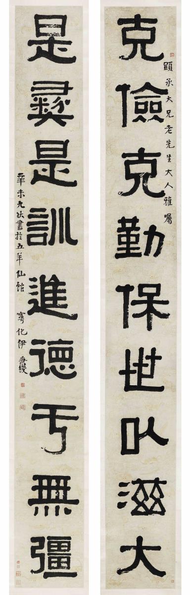 Couplet