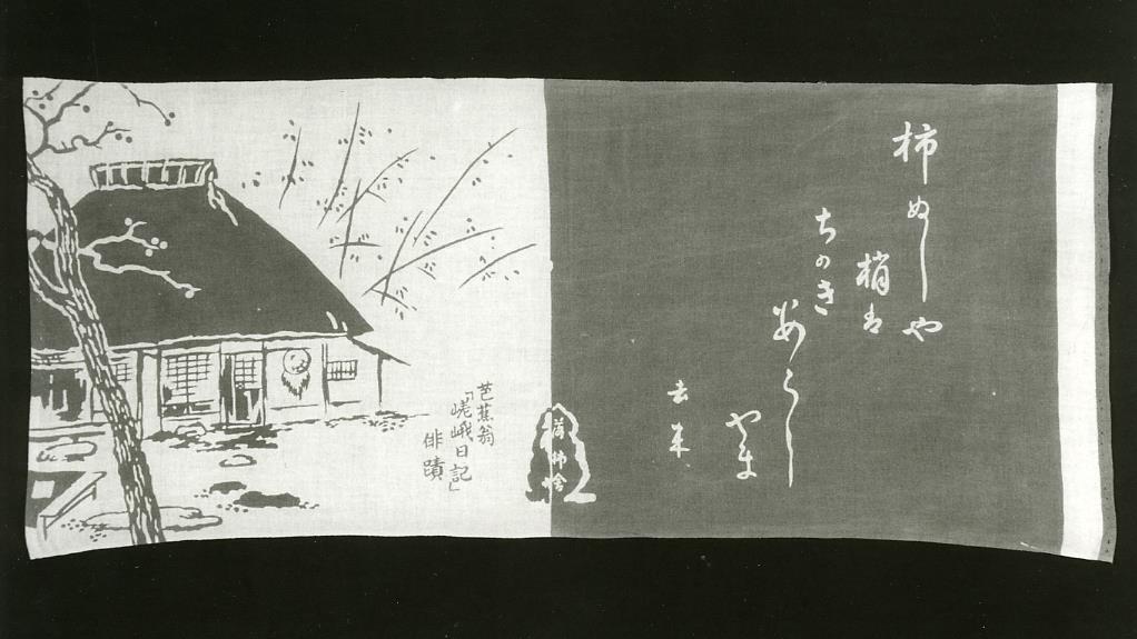 Tenugui Matsuo Bashô Herberge 芭蕉旅館図の手ぬぐい