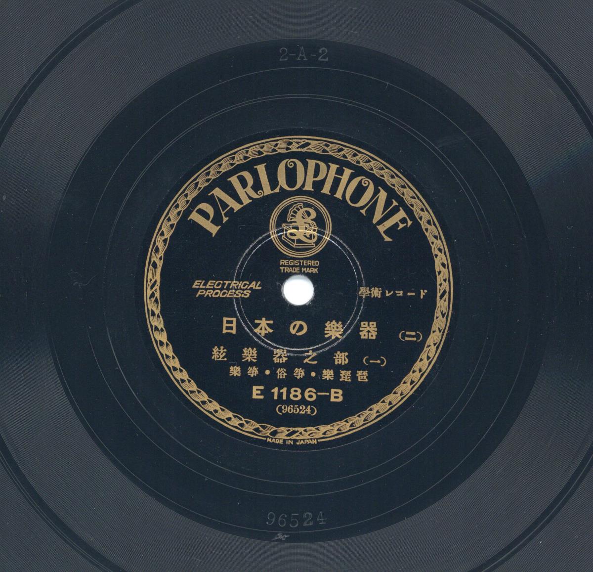 Titel A: [japan.]: Japan. Musikinstrumente, Teil 1 (日本の楽器)
Titel B: [japan.]: Japan. Musikinstrumente, Teil 2