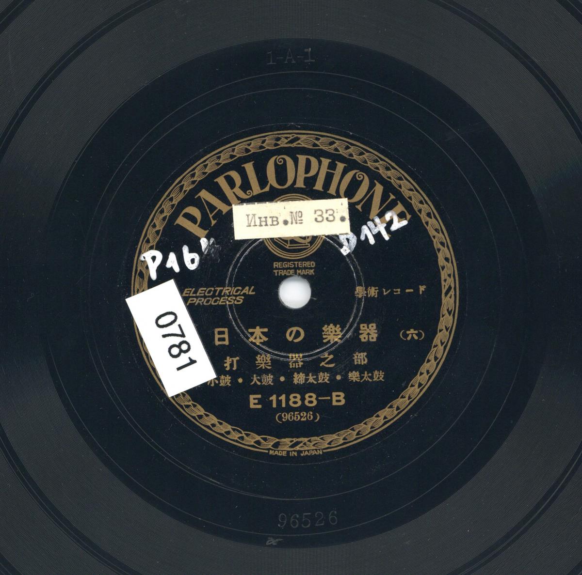 Titel A: [japan.]: Japan. Musikinstrumente Teil 5 (日本の楽器 5),  Teil 2 der Blasinstrumente (管楽器の部 2)
Titel B: [japan.]: Japan. Musikinstrumente Teil 6　(日本の楽器６　Teil der Schlaginstrumente (打楽器之部)