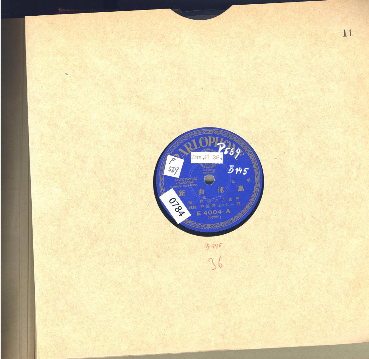 Titel A: [japan.] Shinkyoku "Urashima" (新曲浦島) Teil 1 ( 其一)
Titel B: [japan.] s. A Teil 2 (其二)