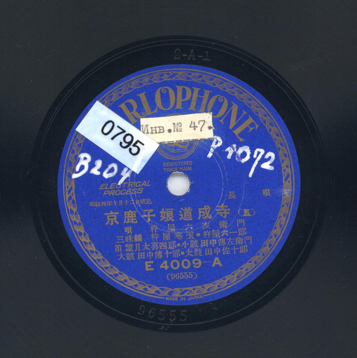 Titel A: [japan.]  Kyôganoko Musume Dôjôji (京鹿子娘道成寺) Teil 5
Titel B: [japan.] s. A Teil 6