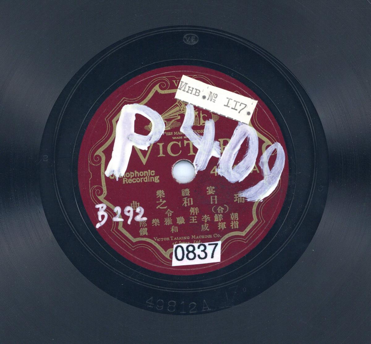 Titel A: [korean.] - Bankettmusik: Musikstück über eine gutes und schönes Wetter [oder über eine Frau]  (chin. 瑞日和之曲 oder korean. 서일화지곡)
Titel B: [korean.] Musikstück von zehntausend Wellen, angehaltener Atem  ( chin. 萬波停息之曲 oder korean. 만파정식지곡)