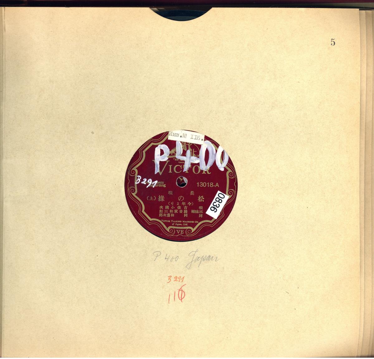 Titel A: [japan.] Das Grün der Kieferbäume (松の緑) Teil1/2
Titel B: [japan.] s. A Teil 2/2