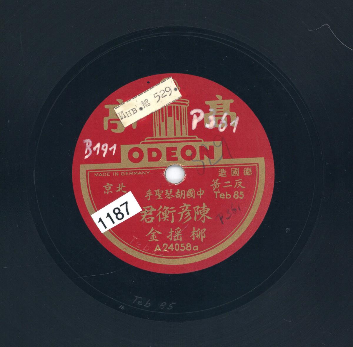 Titel A:  liǔ yáo  jīn (柳摇金); Titel B: s. A