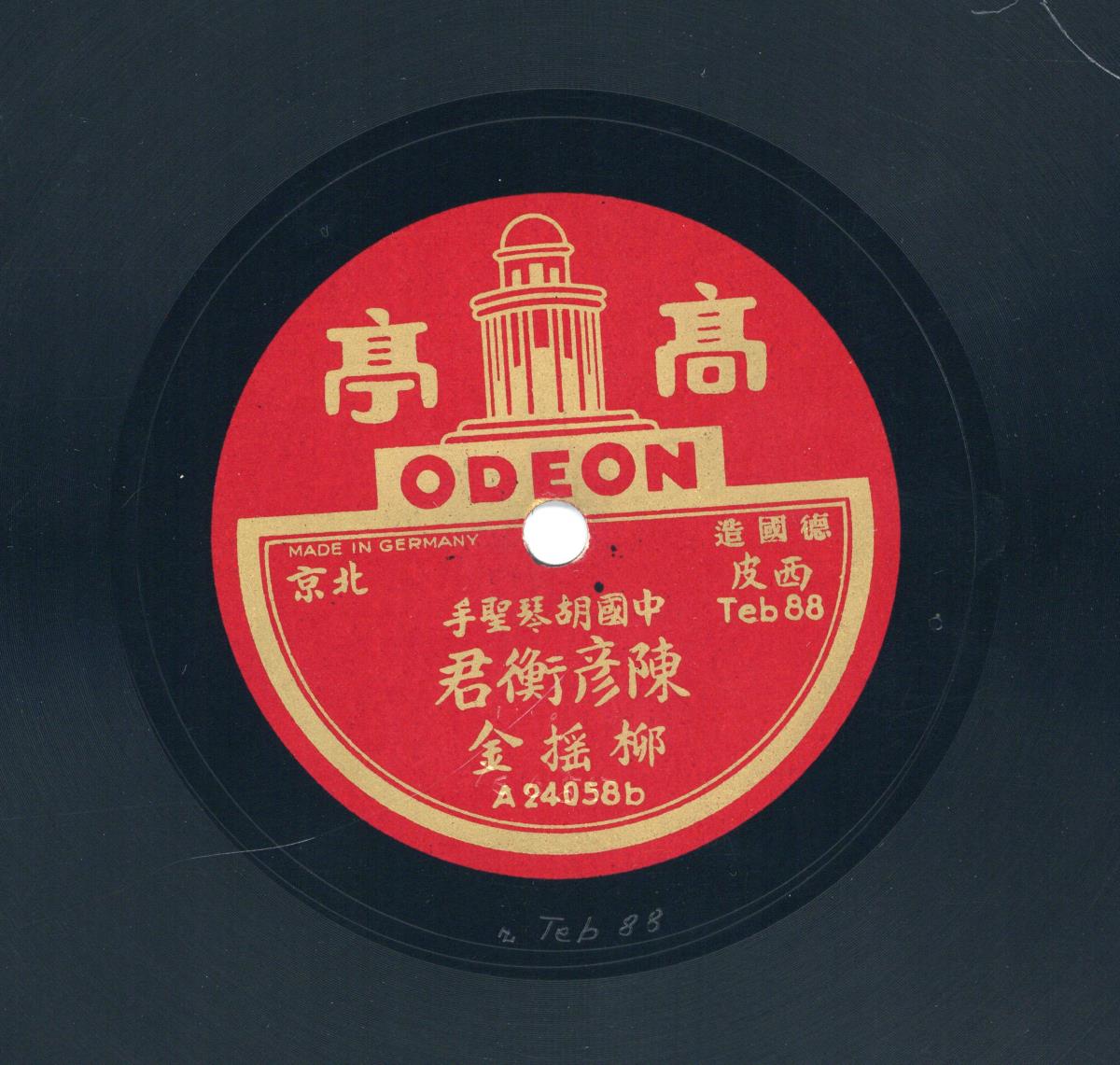 Titel A:  liǔ yáo  jīn (柳摇金); Titel B: s. A