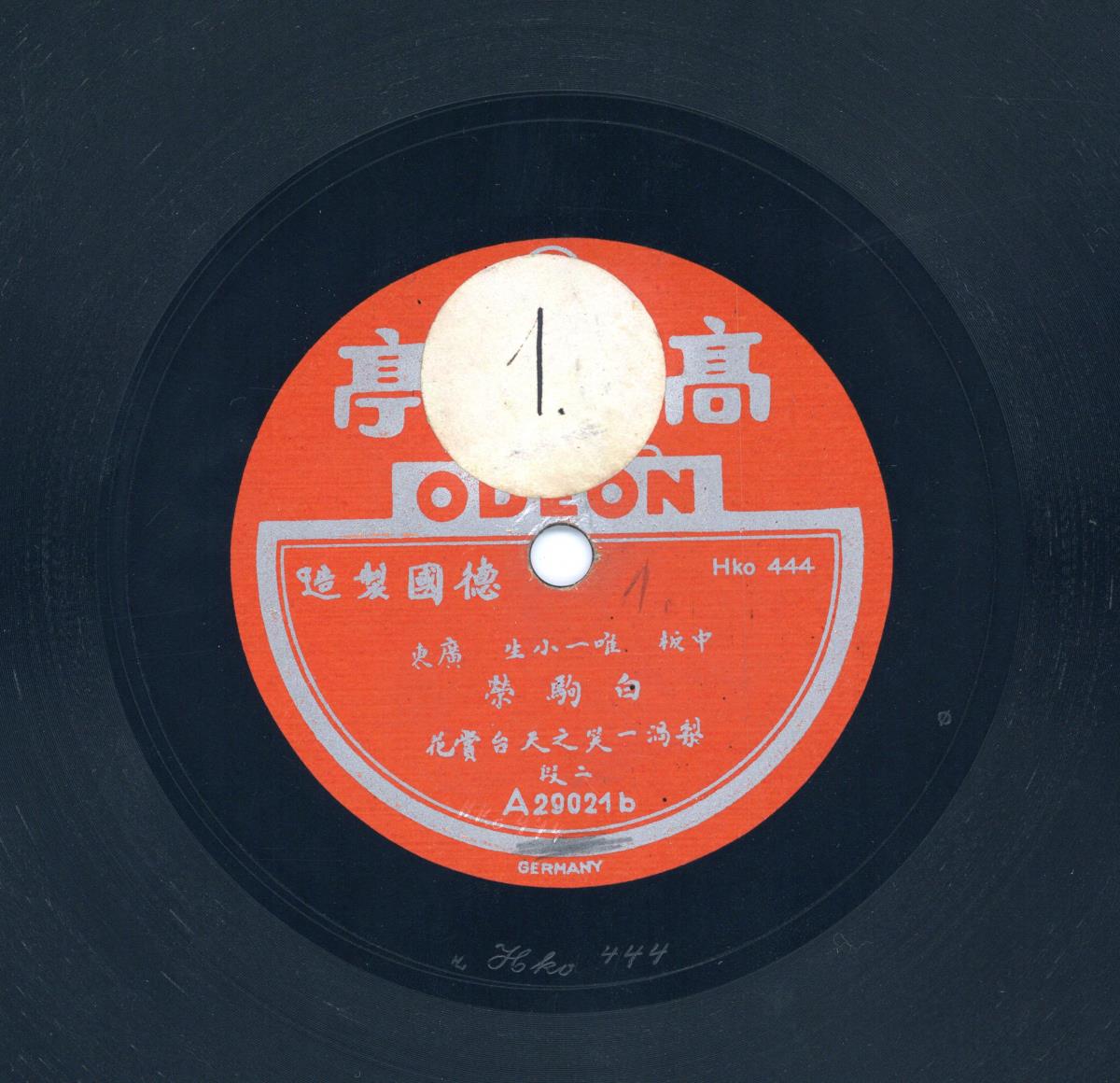 Titel A: Líwōyíxiào zhī tiāntái shǎnghuā (梨渦一笑之天台赏花) Teil 1
Titel B:  s. A Teil 2