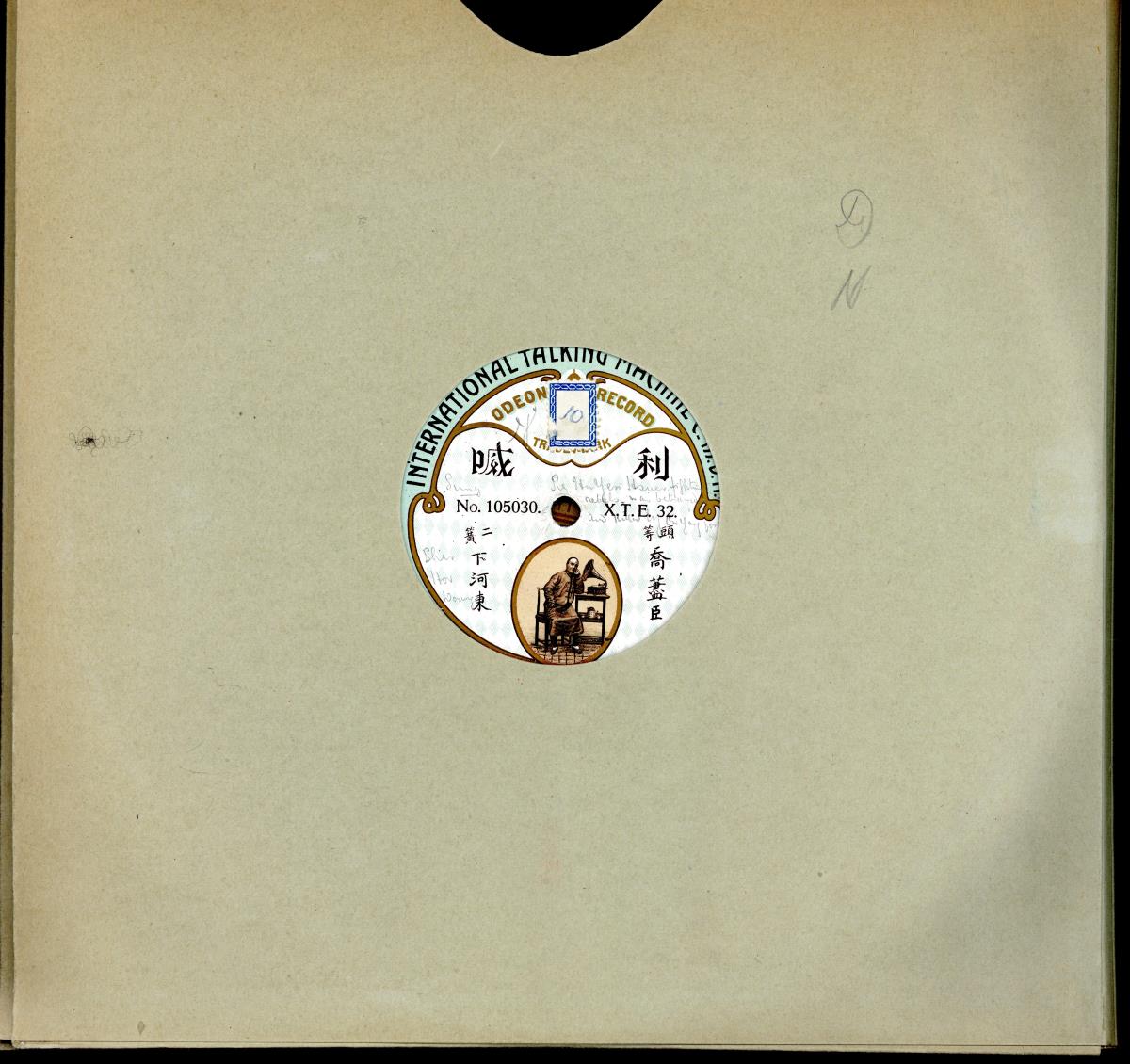 Titel A: Auf einem Foltergerät rollen  (滾釘板);
Titel B: Nach Hédōng (下河東)