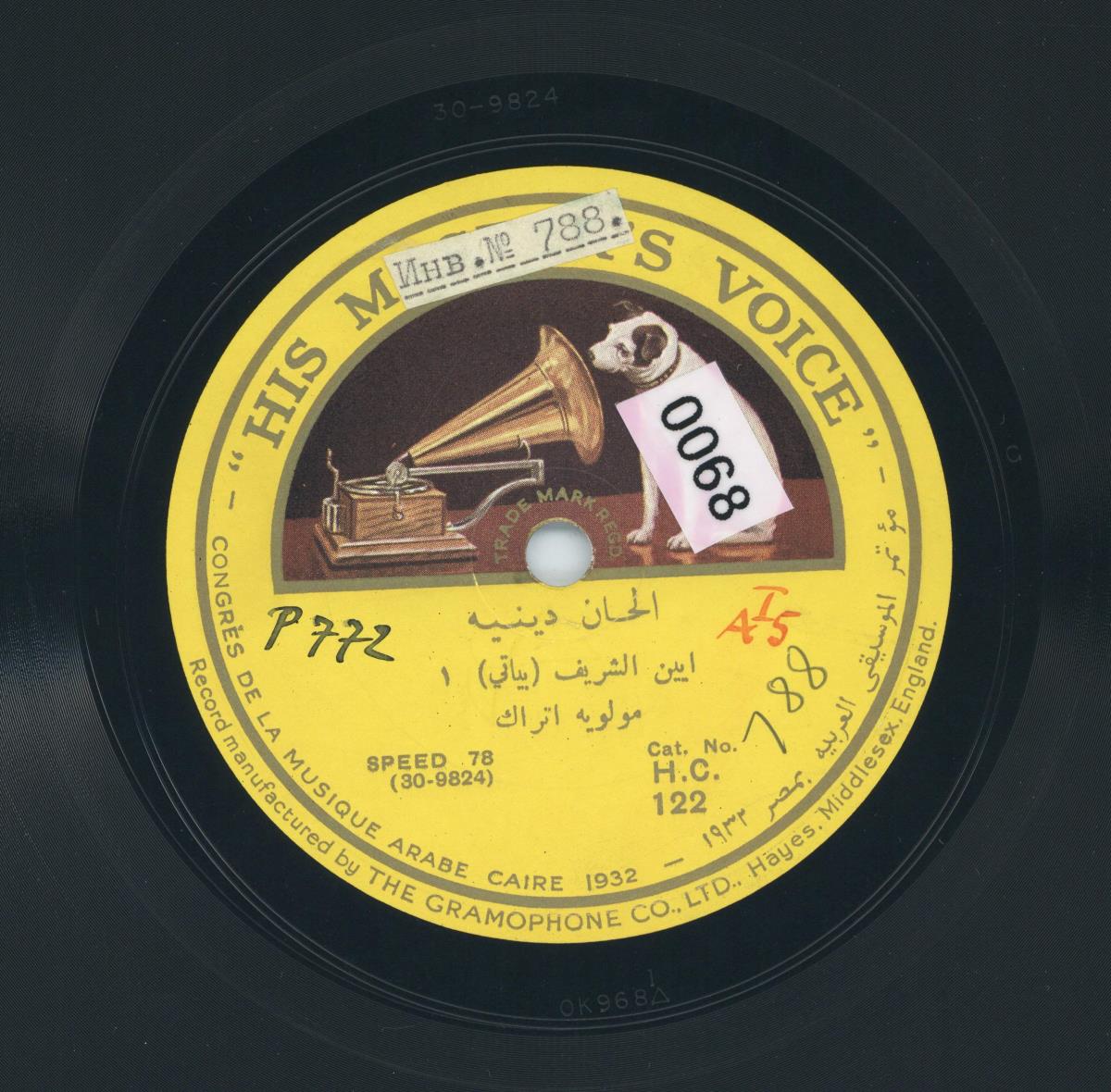 Titel A: Ainocharif Bayati
Titel B: Assalam el Thani