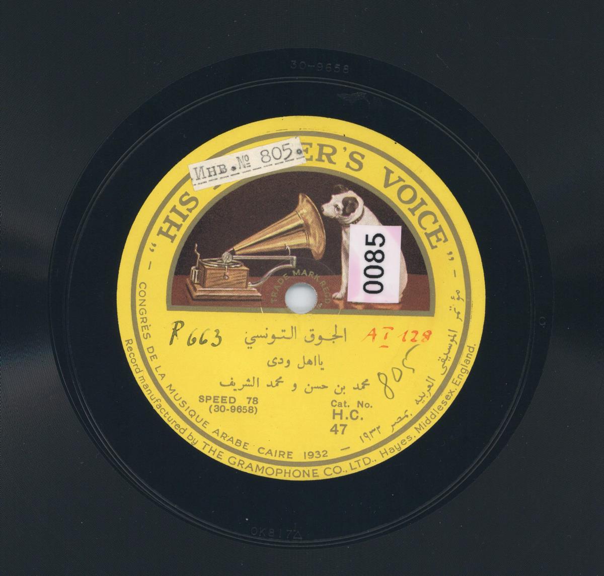 Titel A: Ya Ahla Widdi (Kassida)
Titel B: Akbalal Badr Fissabah wayal Asmar