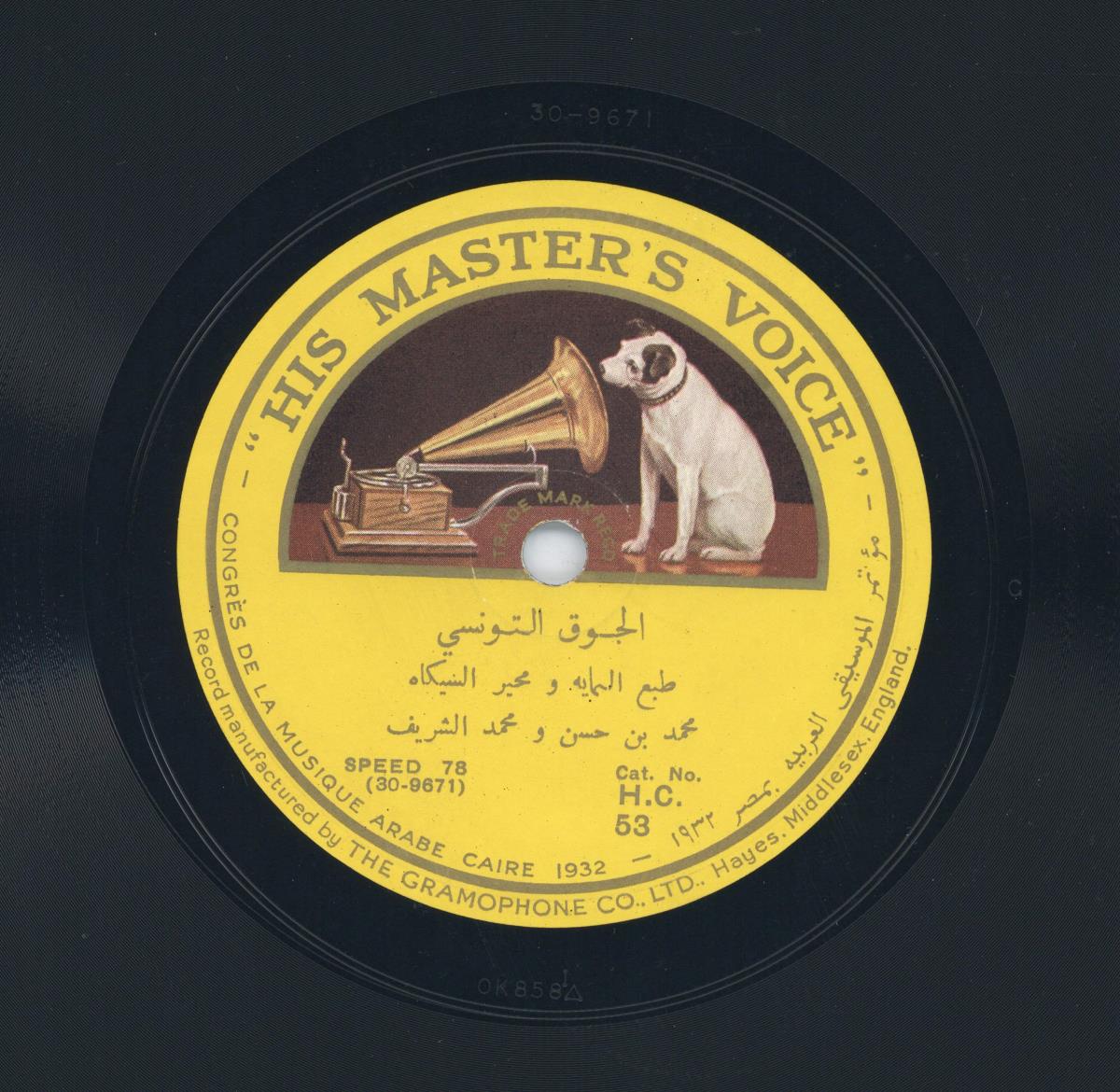 Titel A: Tabaa Al Asfahan wal Mazmoum
Titel B: Tabaa El Maia wa Mohayyar Sikah