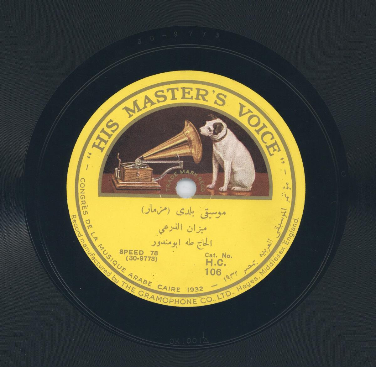 Titel A: Mizan el Zarei
Titel B: El Samai Thakil