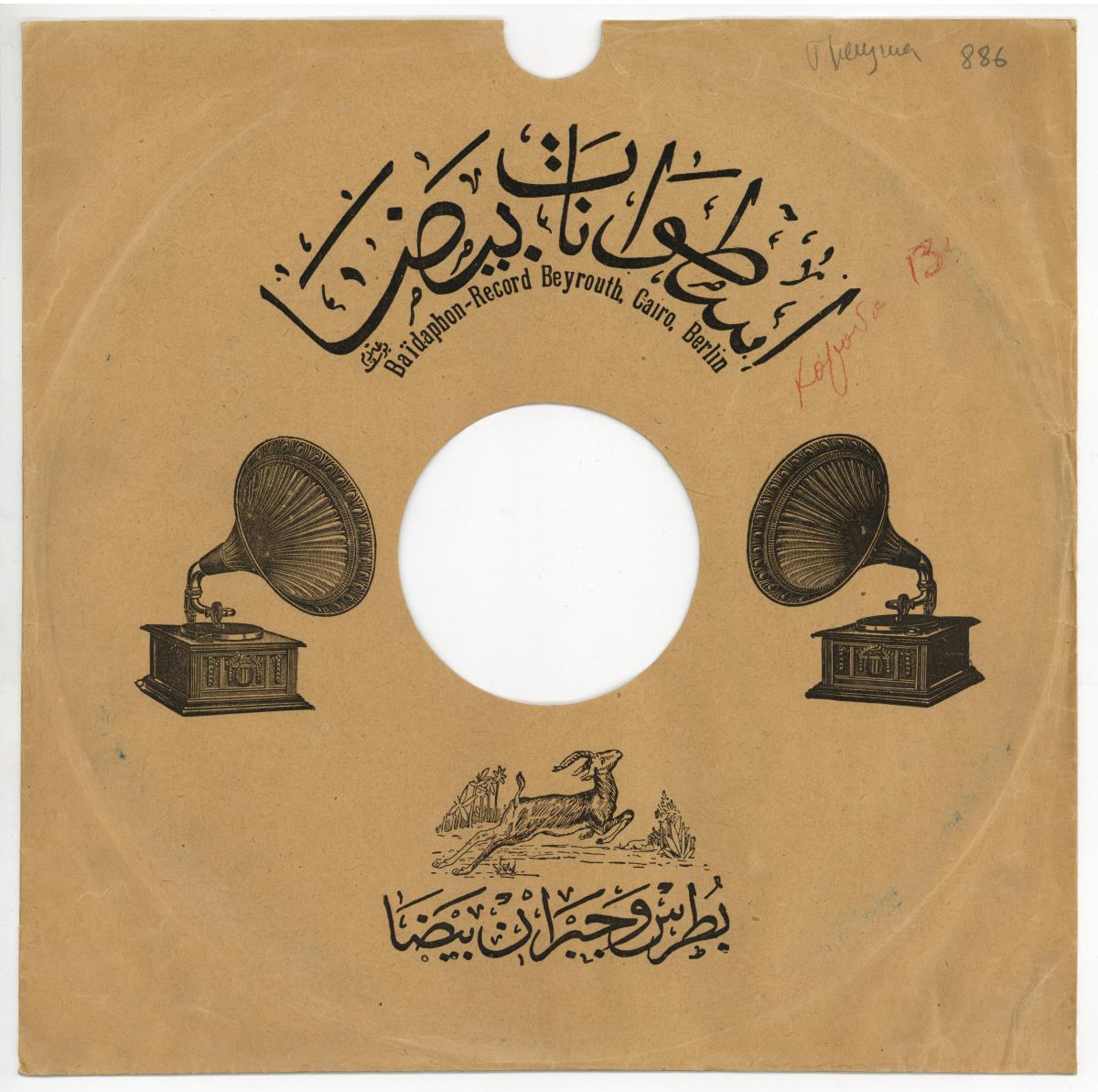 Titel A: Ya dallal dallel
Titel B: Ya tamer malak navvoa