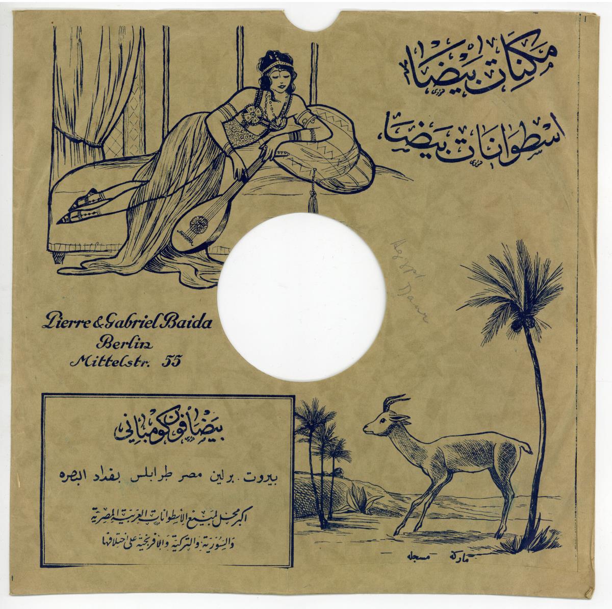 Titel A: Daiat Moustakbal Teil 1
Titel B: Daiat Moustakbal Teil 2
