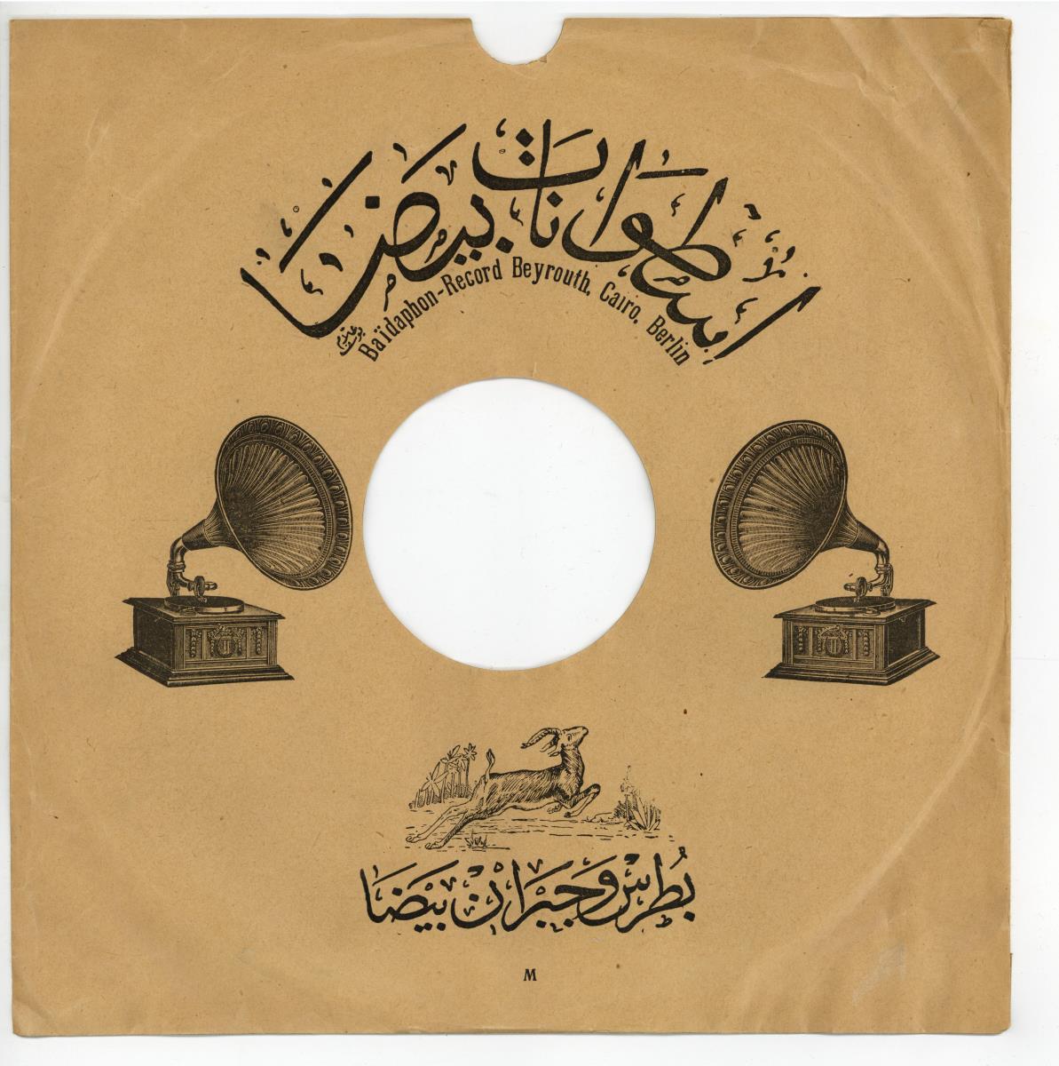 Titel A: Ma houbbi ghairak Teil 3
Titel B: Yadil ghamal (mavval)