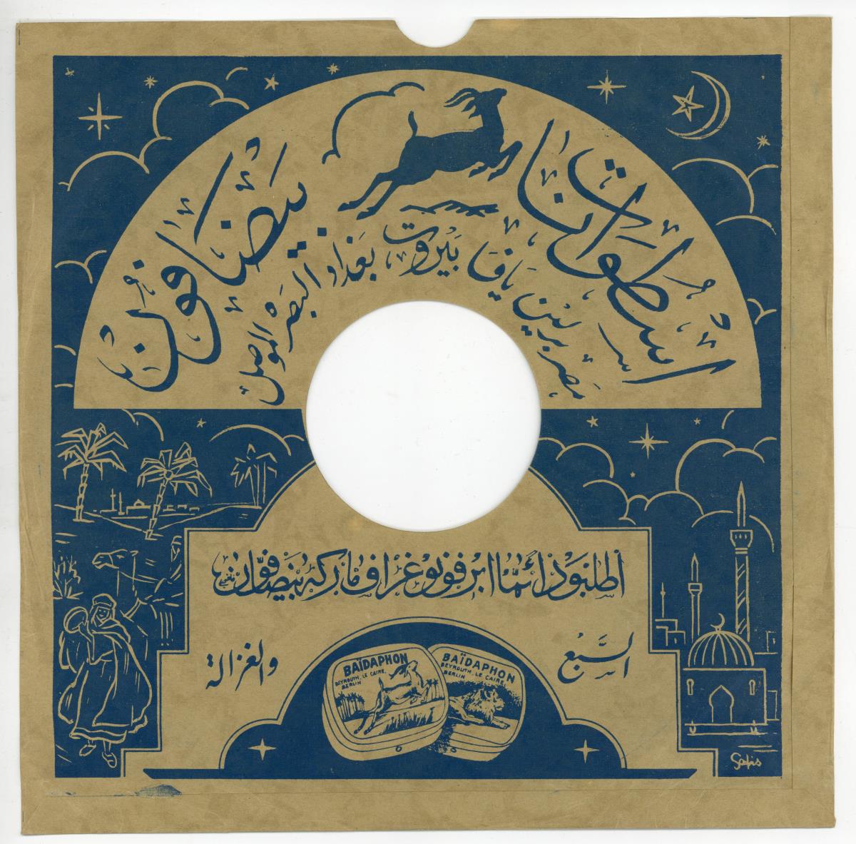 Titel A: Yehi saad
Titel B: Lailoton biloumri