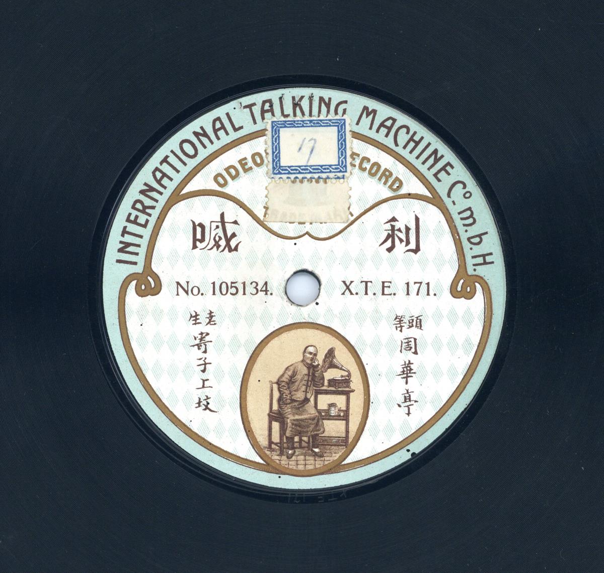 Titel A:  Der Berg Líntóng (臨潼山); 
Titel B:  Jìzǐ - Shàngfén  (寄子上坟)