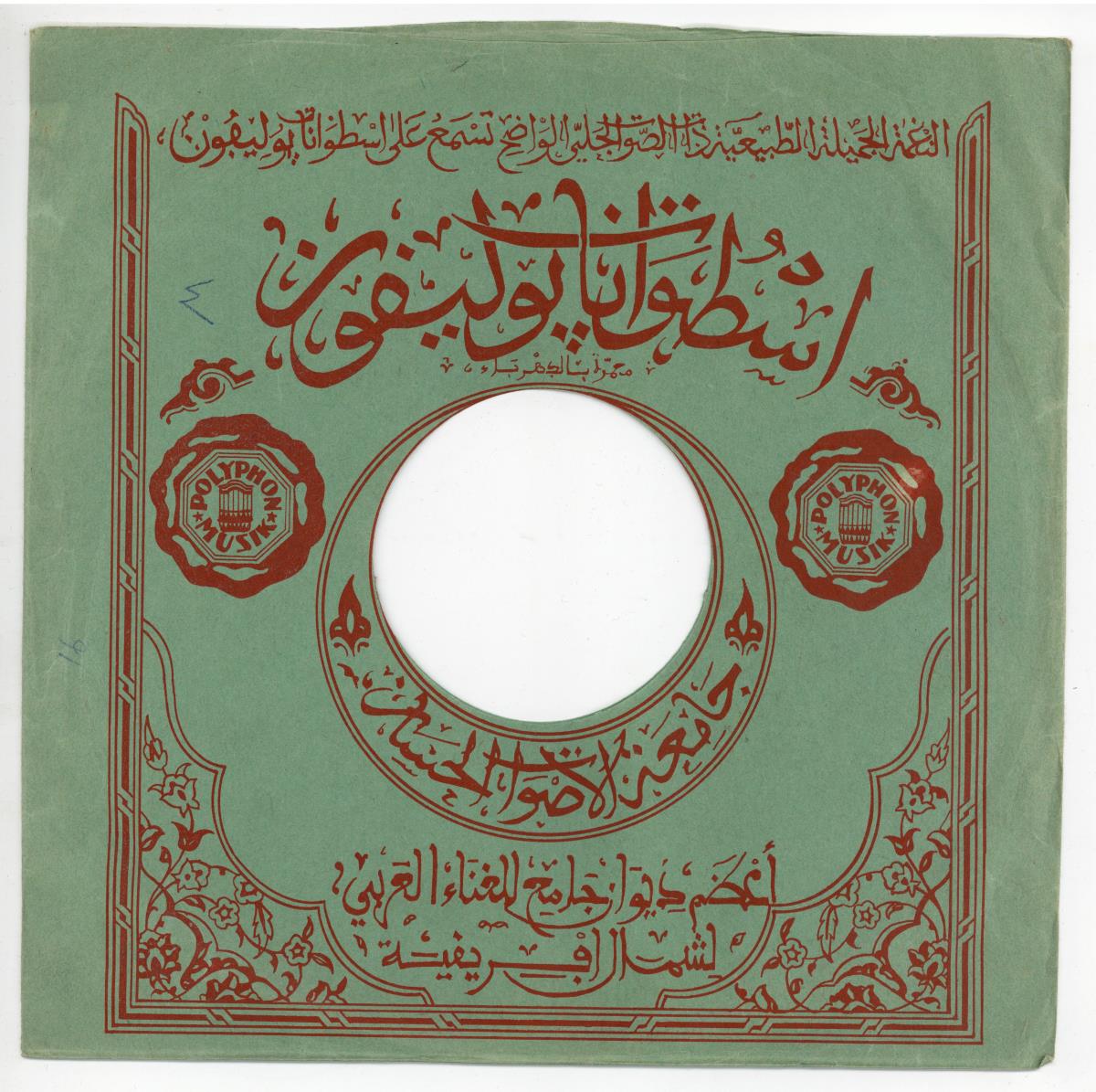 Titel A: Kach n'ouaci ya rab'bi
Titel B: s. A