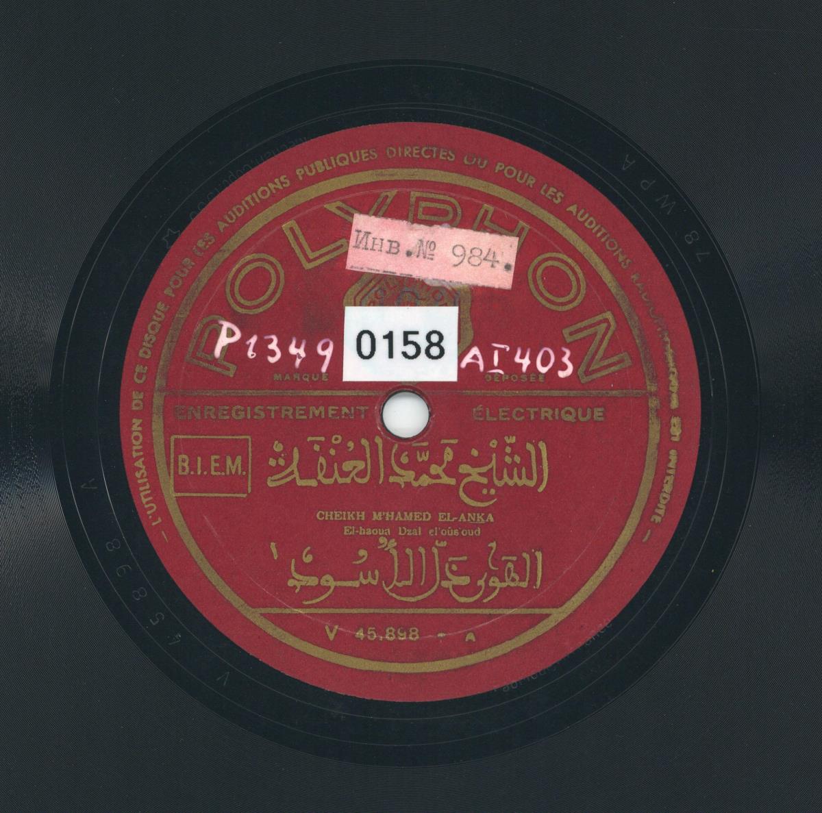 Titel A: El haoua Dzal el' ous'oud
Titel B: s. A