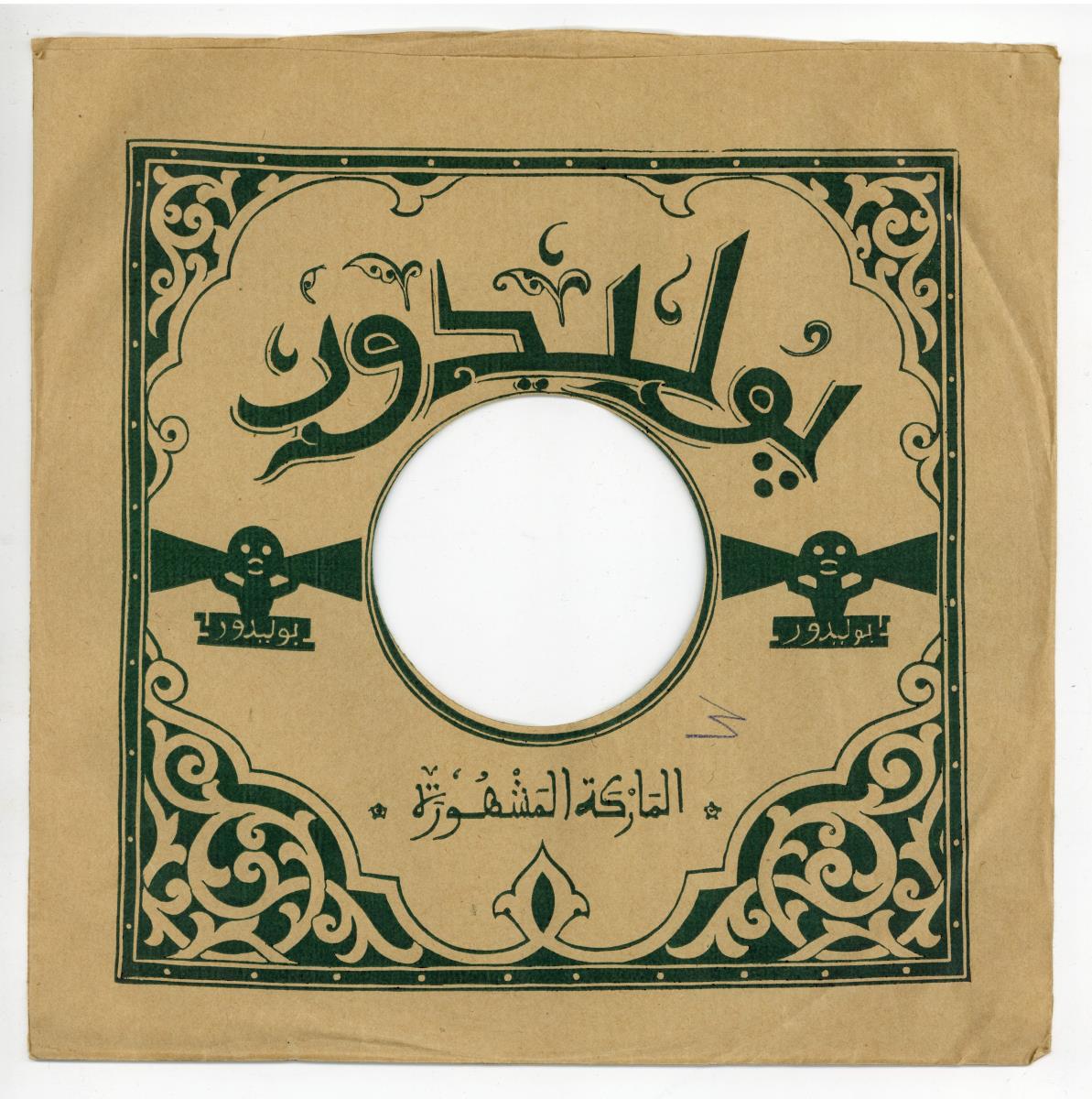 Titel A: [Arabisch]
Titel B: [Arabisch]