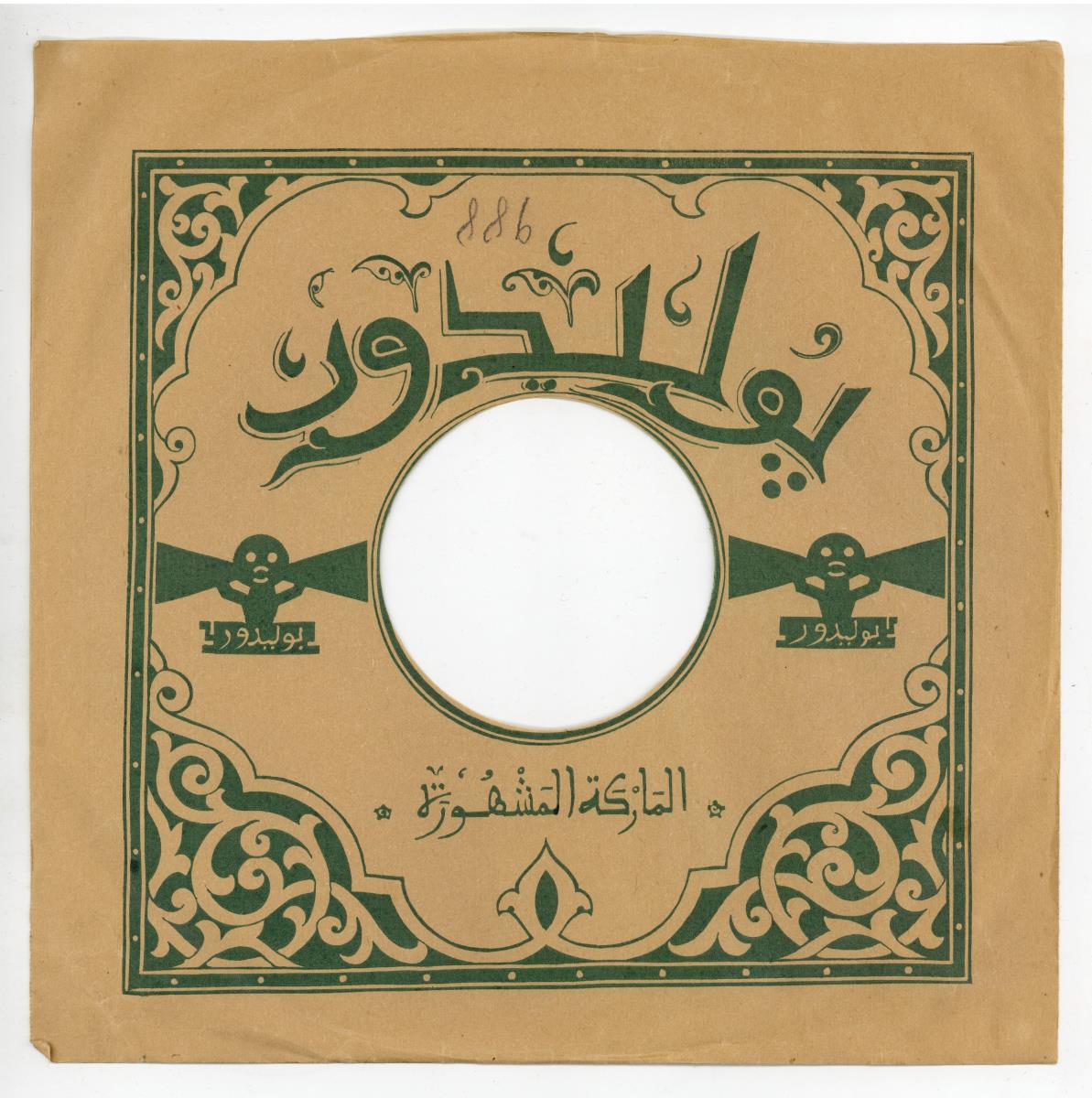 Titel A: [Arabisch]
Titel B: [Arabisch]