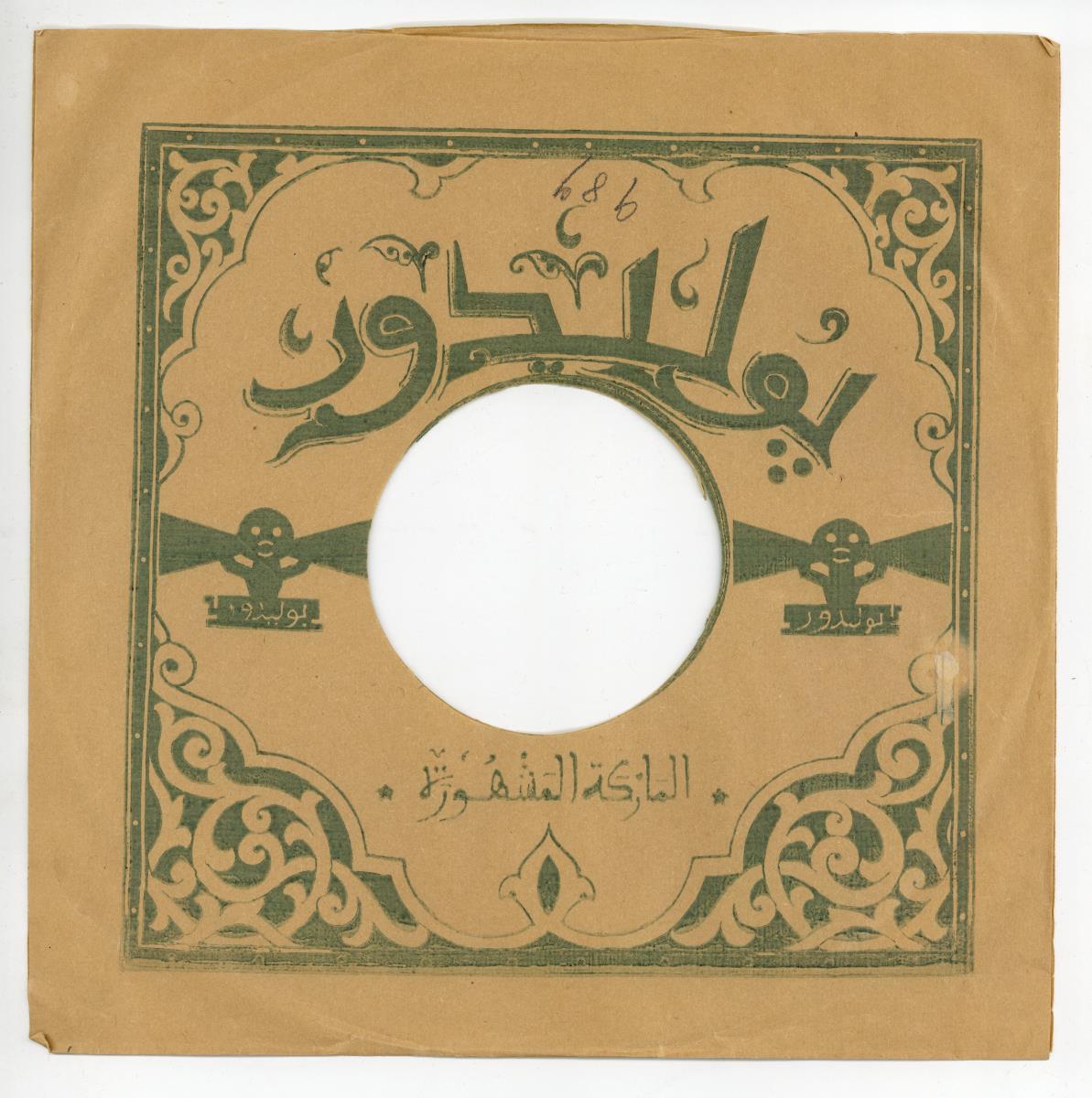 Titel A: [Arabisch]
Titel B: [Arabisch]