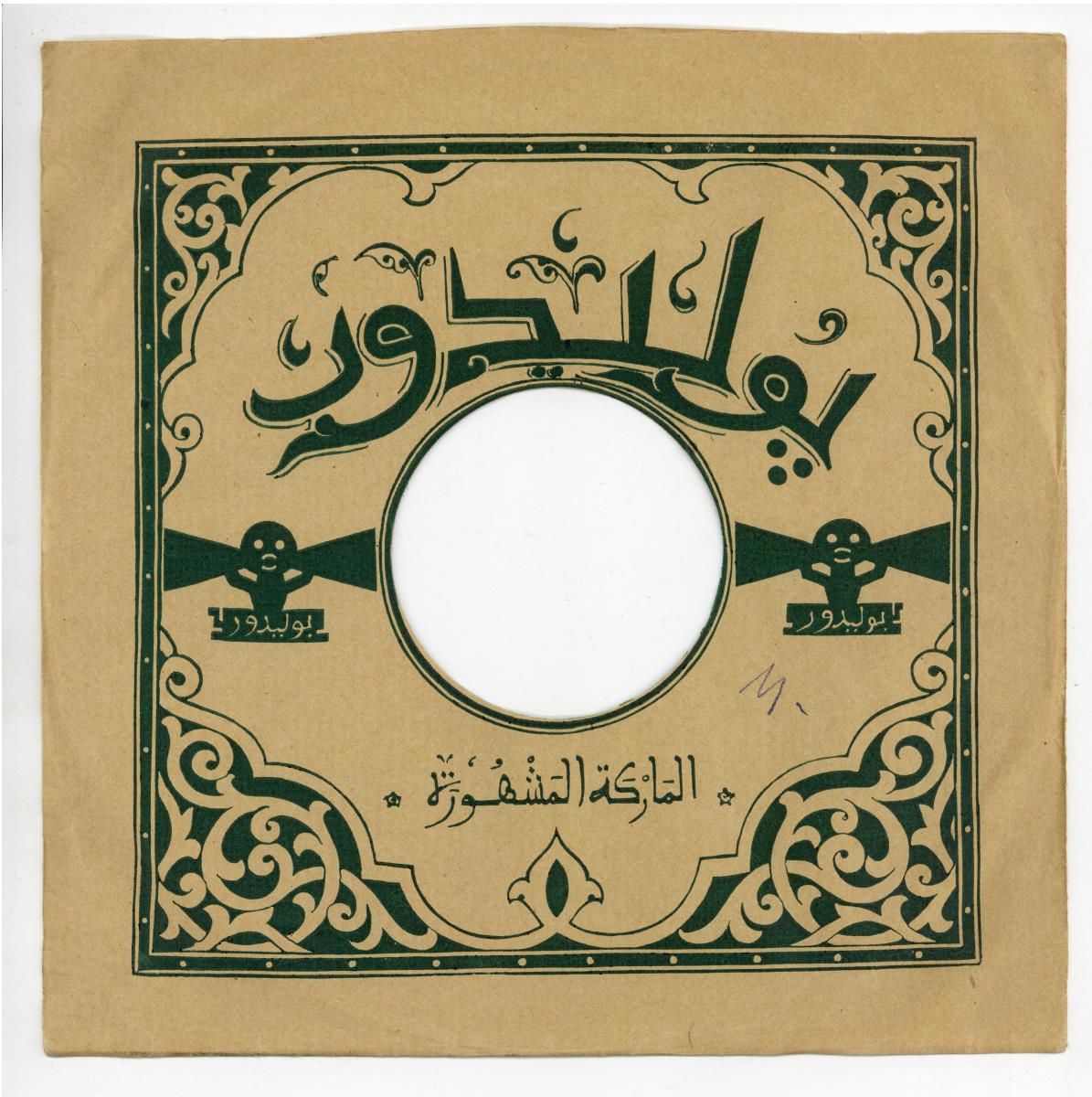Titel A: [Arabisch]
Titel B: [Arabisch]