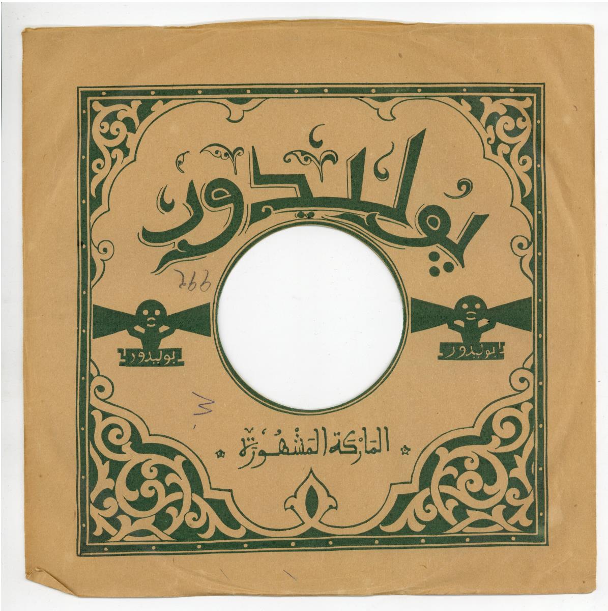 Titel A: [Arabisch]
Titel B: [Arabisch]
