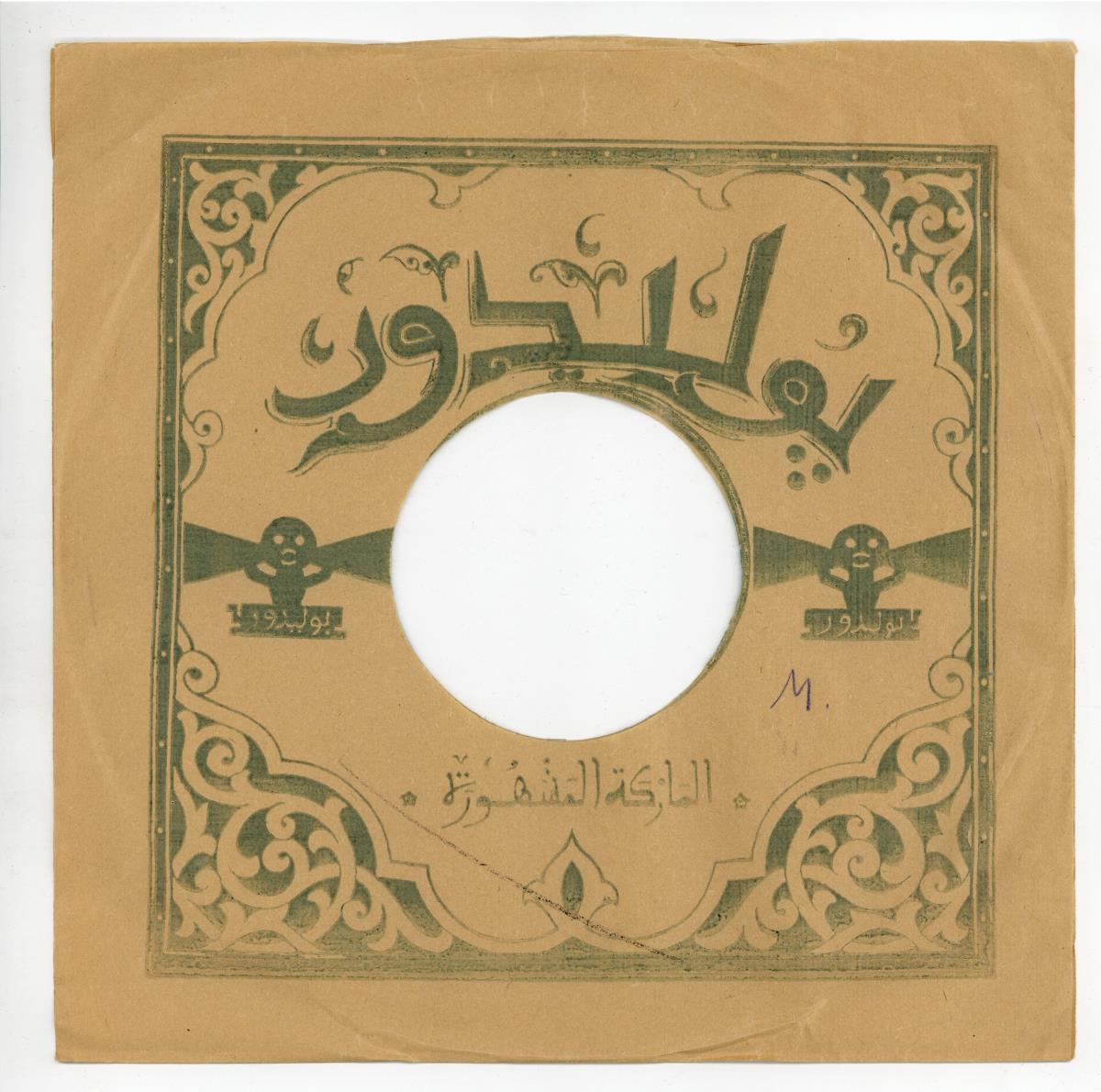 Titel A: [Arabisch]
Titel B: [Arabisch]