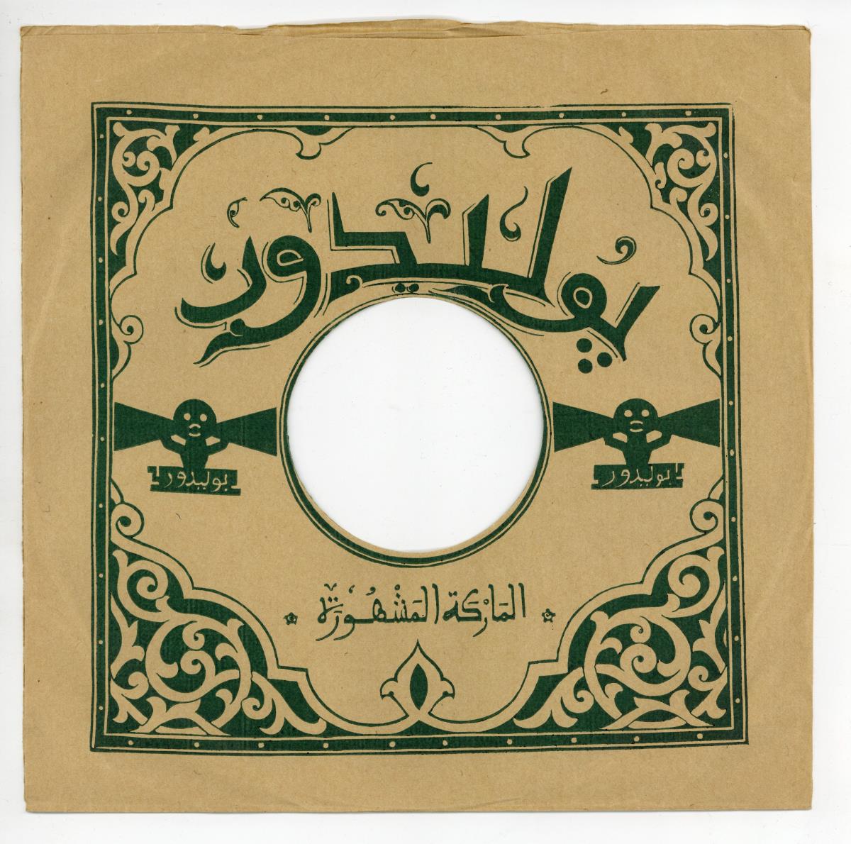 Titel A: [Arabisch]
Titel B: [Arabisch]