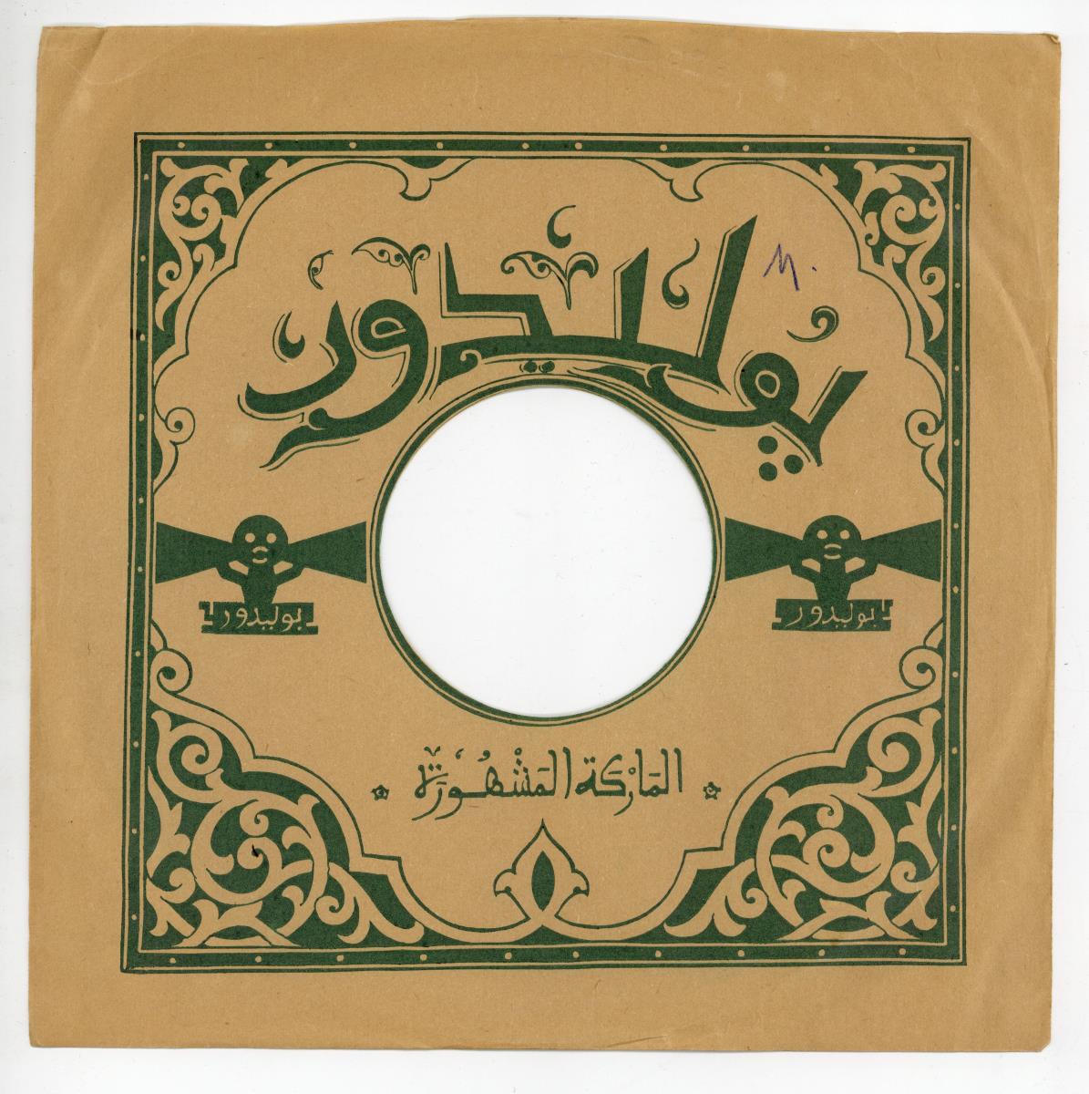 Titel A: [Arabisch]
Titel B: [Arabisch]