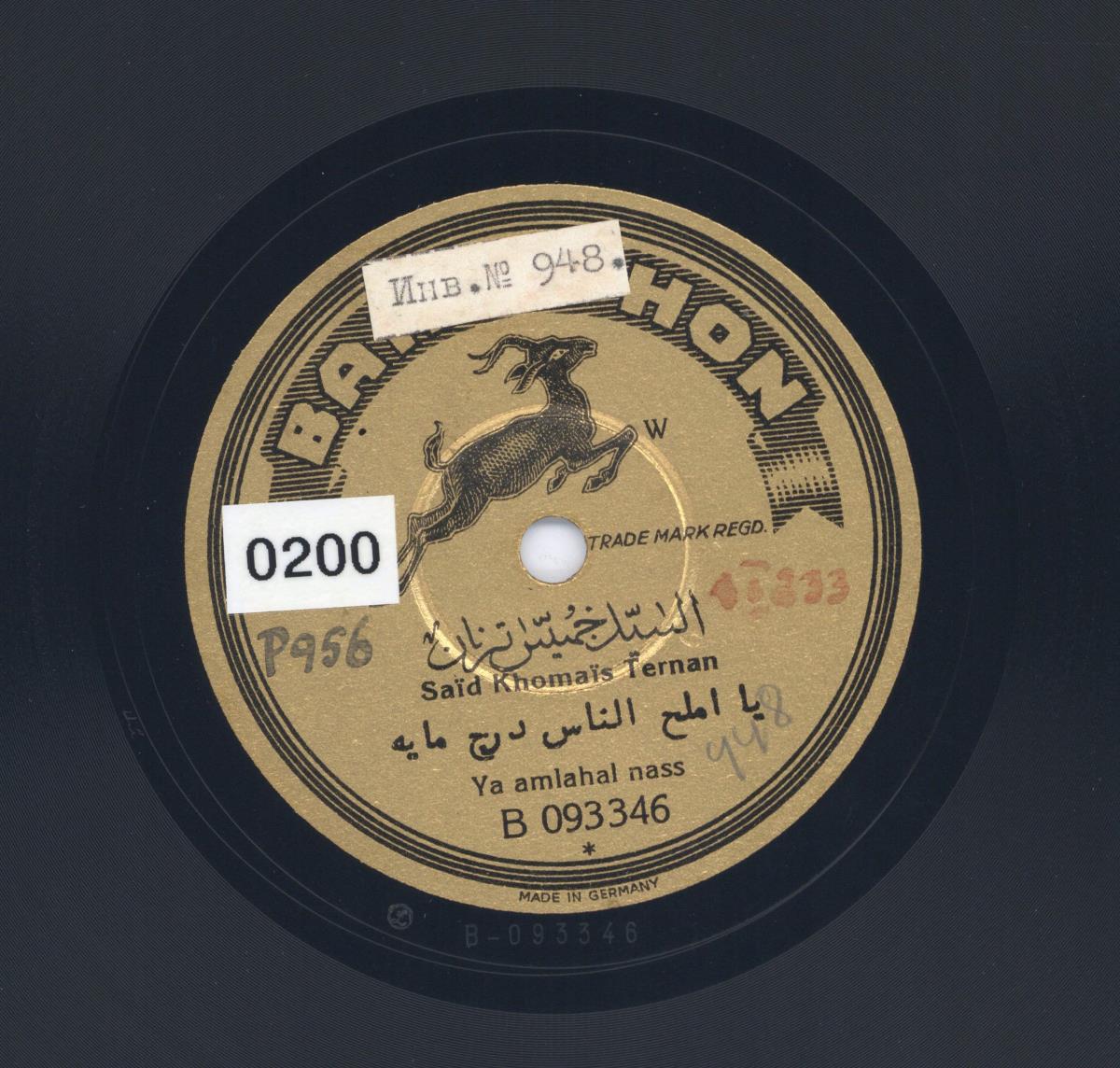 Titel A: Ya amlahal nass
Titel B: Maliknil hawa