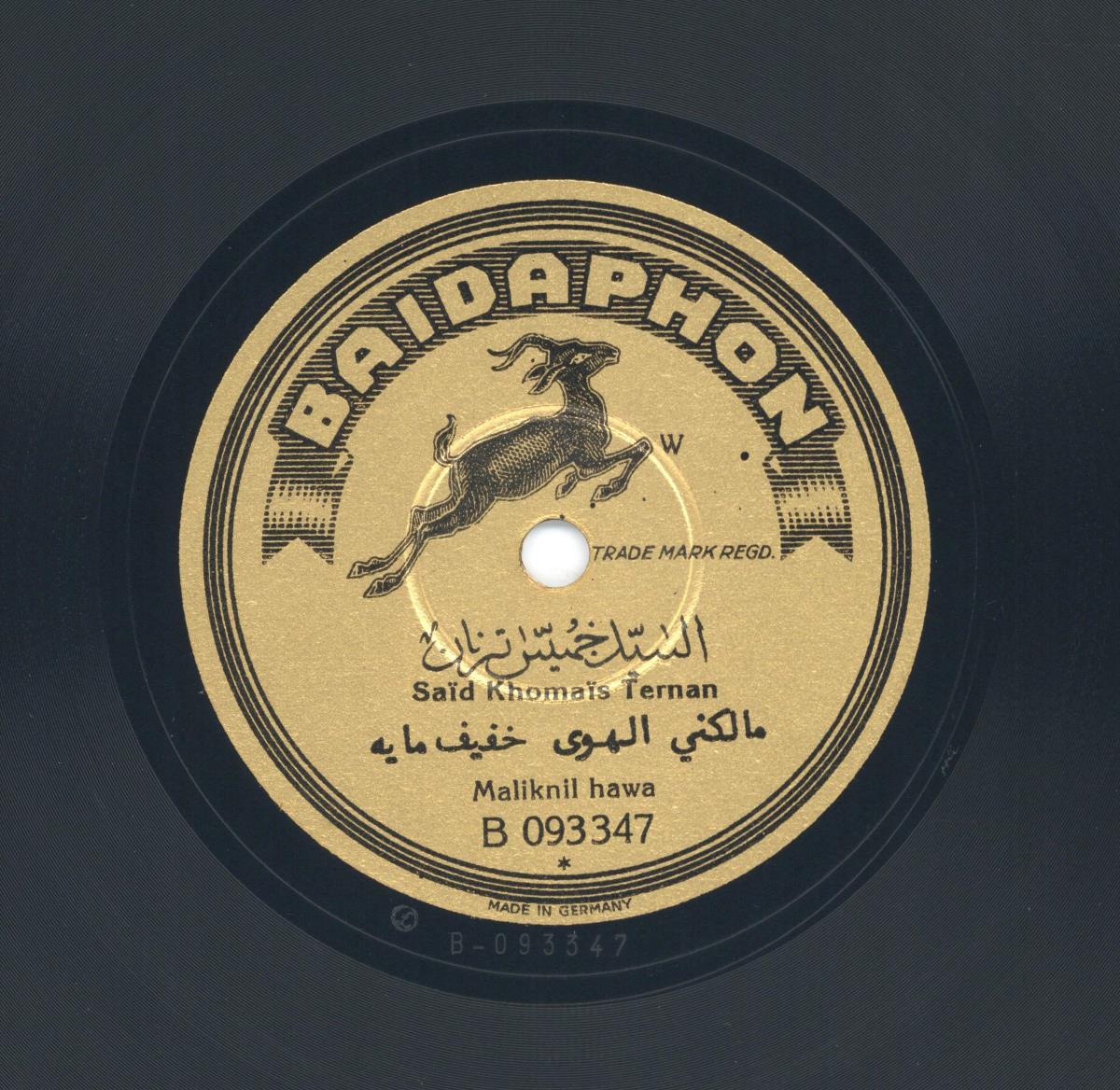 Titel A: Ya amlahal nass
Titel B: Maliknil hawa