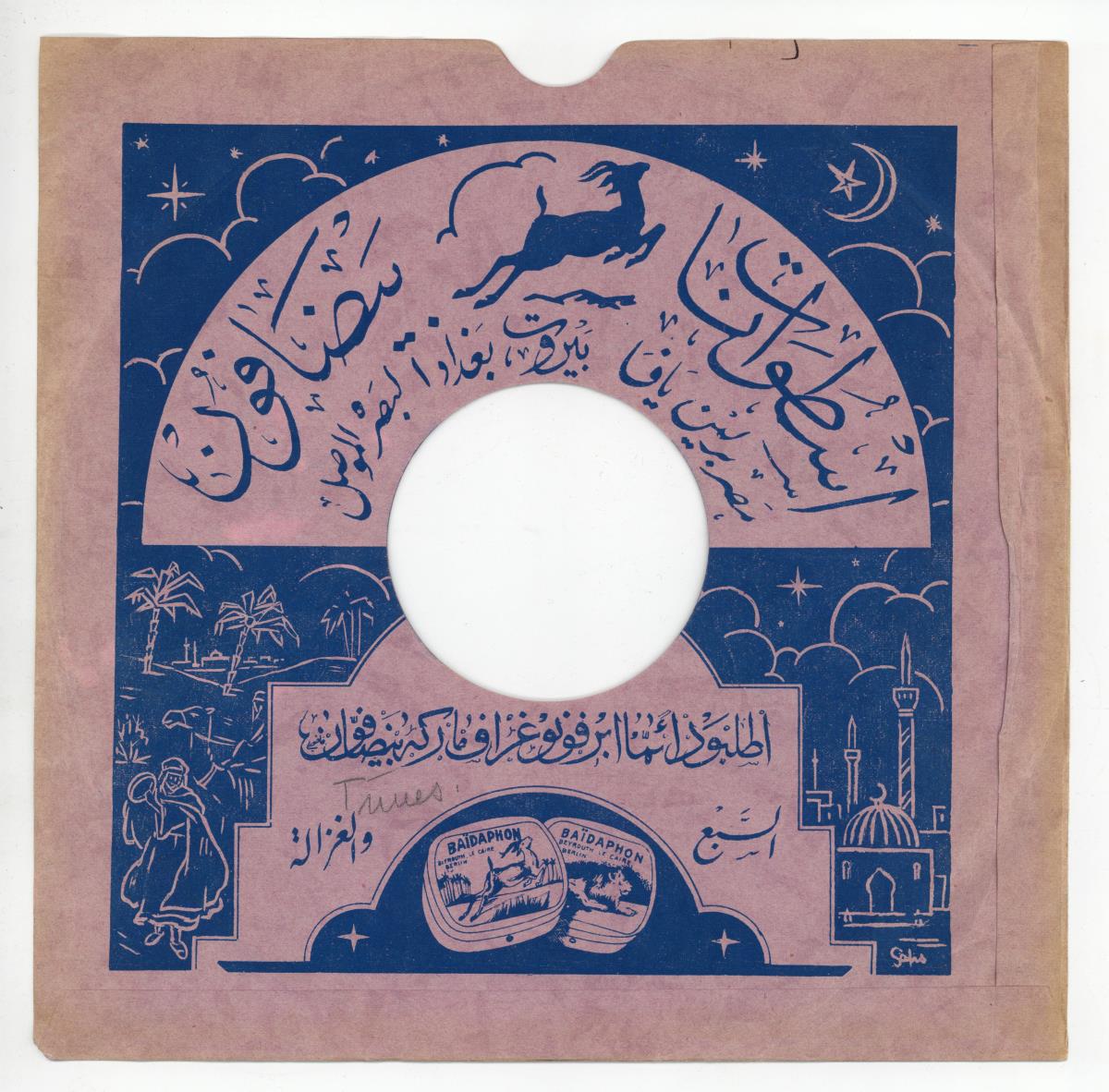 Titel A: Addala
Titel B: Nawbat sidi