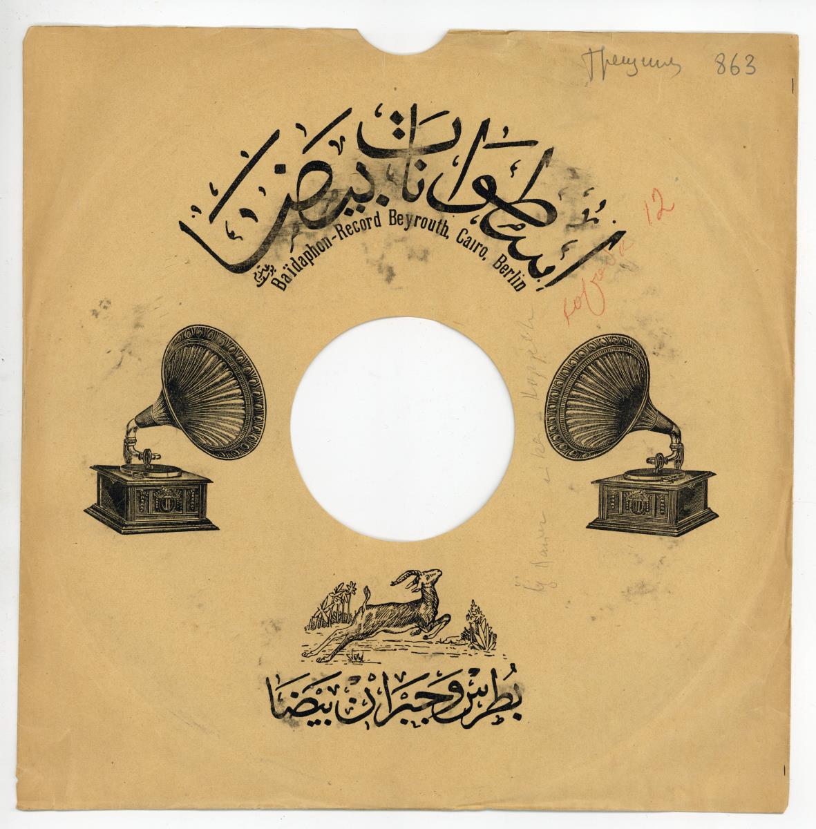 Titel A: Al houbbou danani Teil 1
Titel B: s. A Teil 2