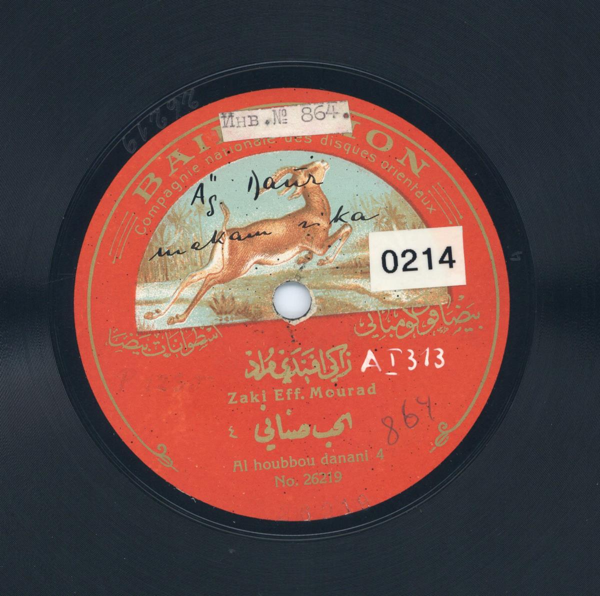 Titel A: Al houbbou danani 3
Titel B: Al houbbou danani 4