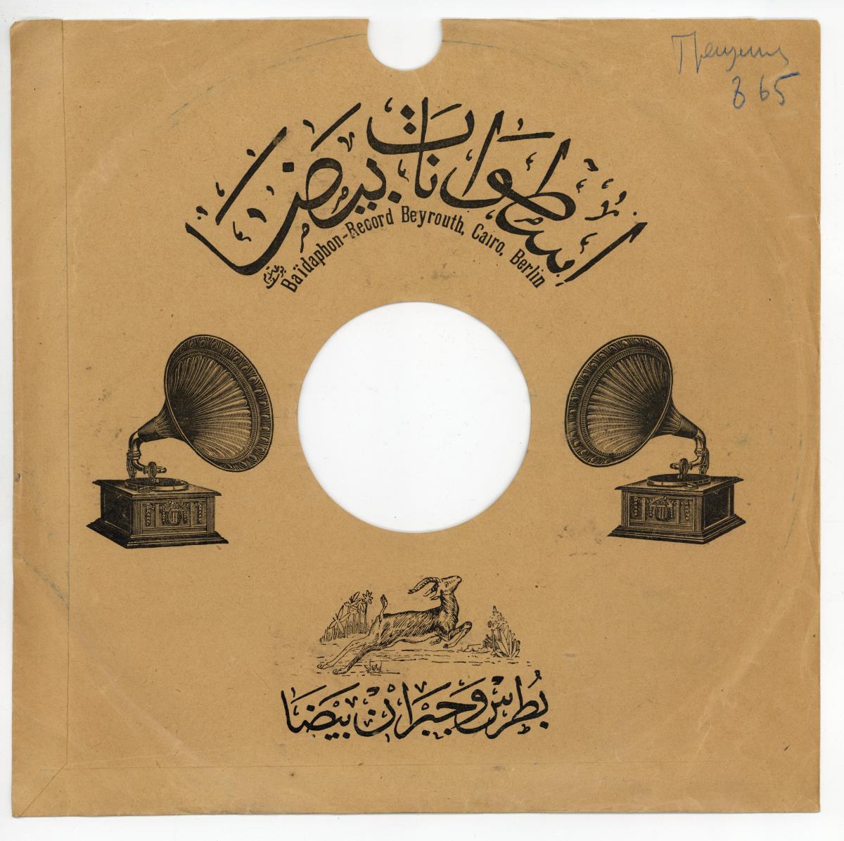 Titel A: Elli Jafoue El habayel
Titel B: Malak wa Mal El Gharam