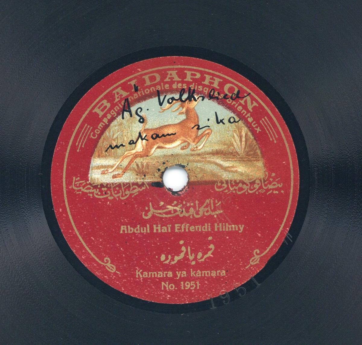 Titel A: Yama assadak soubhia
Titel B: Kamara ya kamara