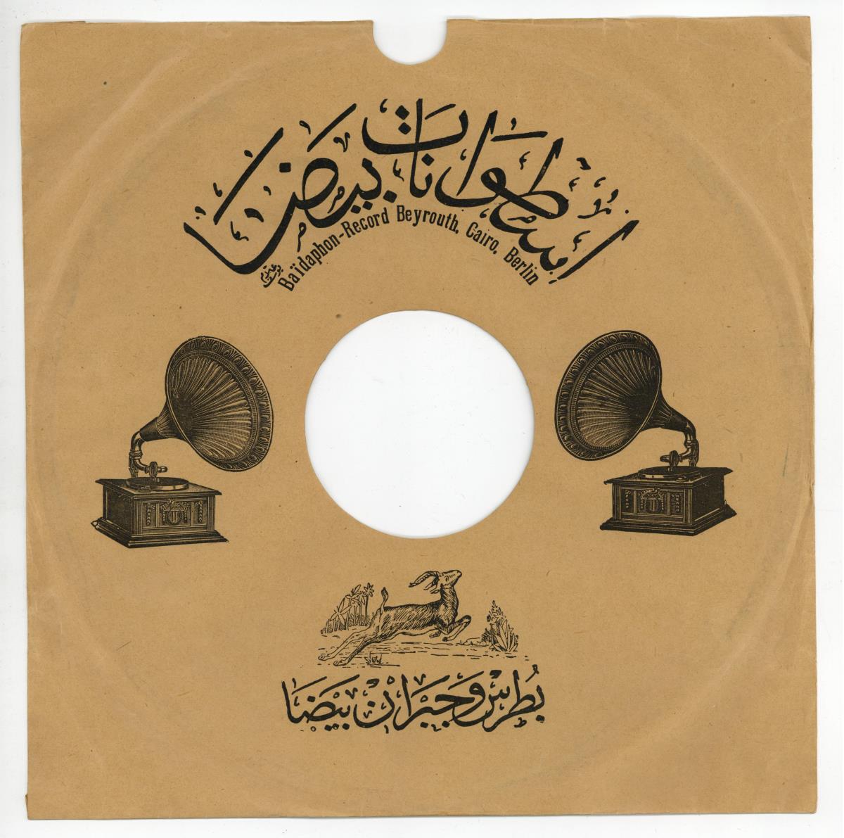 Titel A: Khailani el-ghamil
Titel B: El-vvardi da malo vvemali