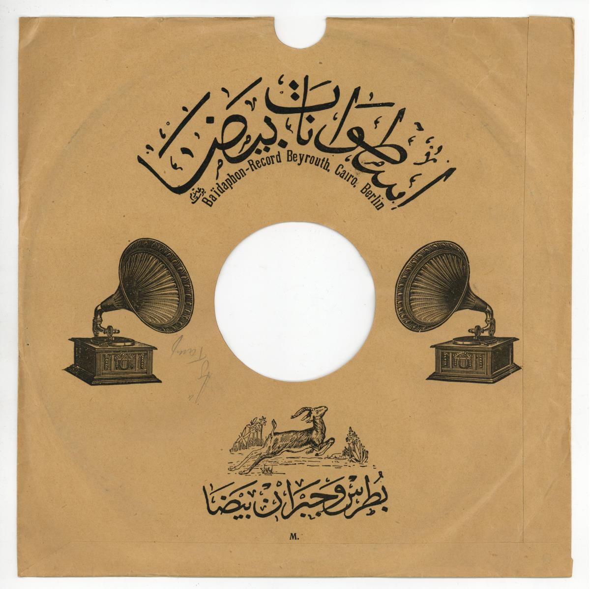 Titel A: Khailani el-ghamil
Titel B: El-vvardi da malo vvemali
