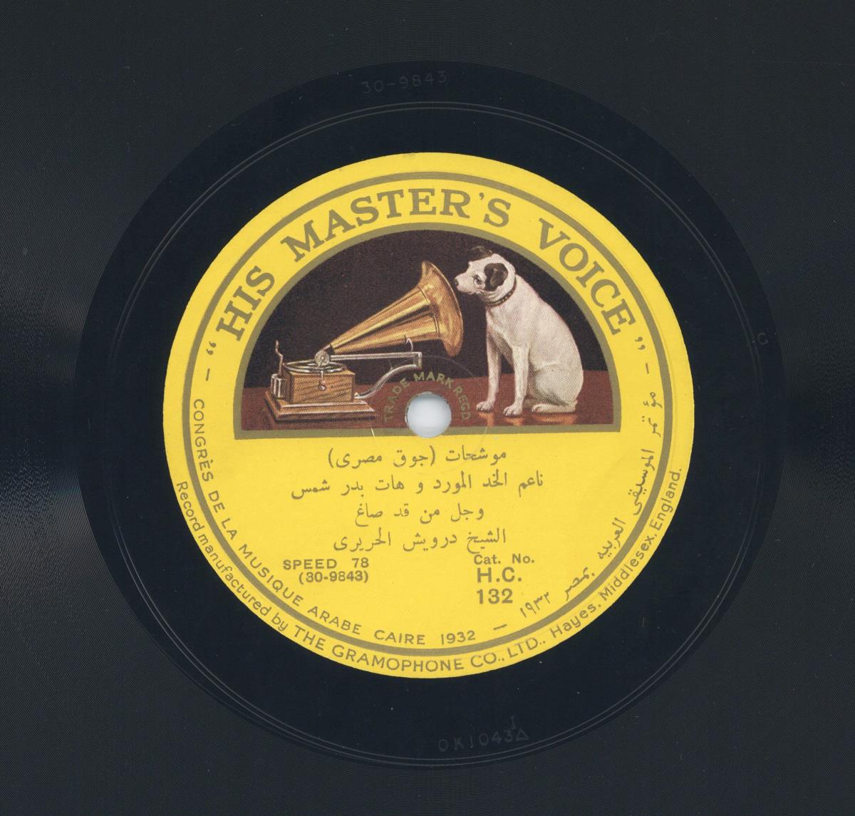 Titel A: Naemel Khaddil mowarrad - hat badri - chamson rahi - galla man sagh
Titel B: Tafa bel aqdah