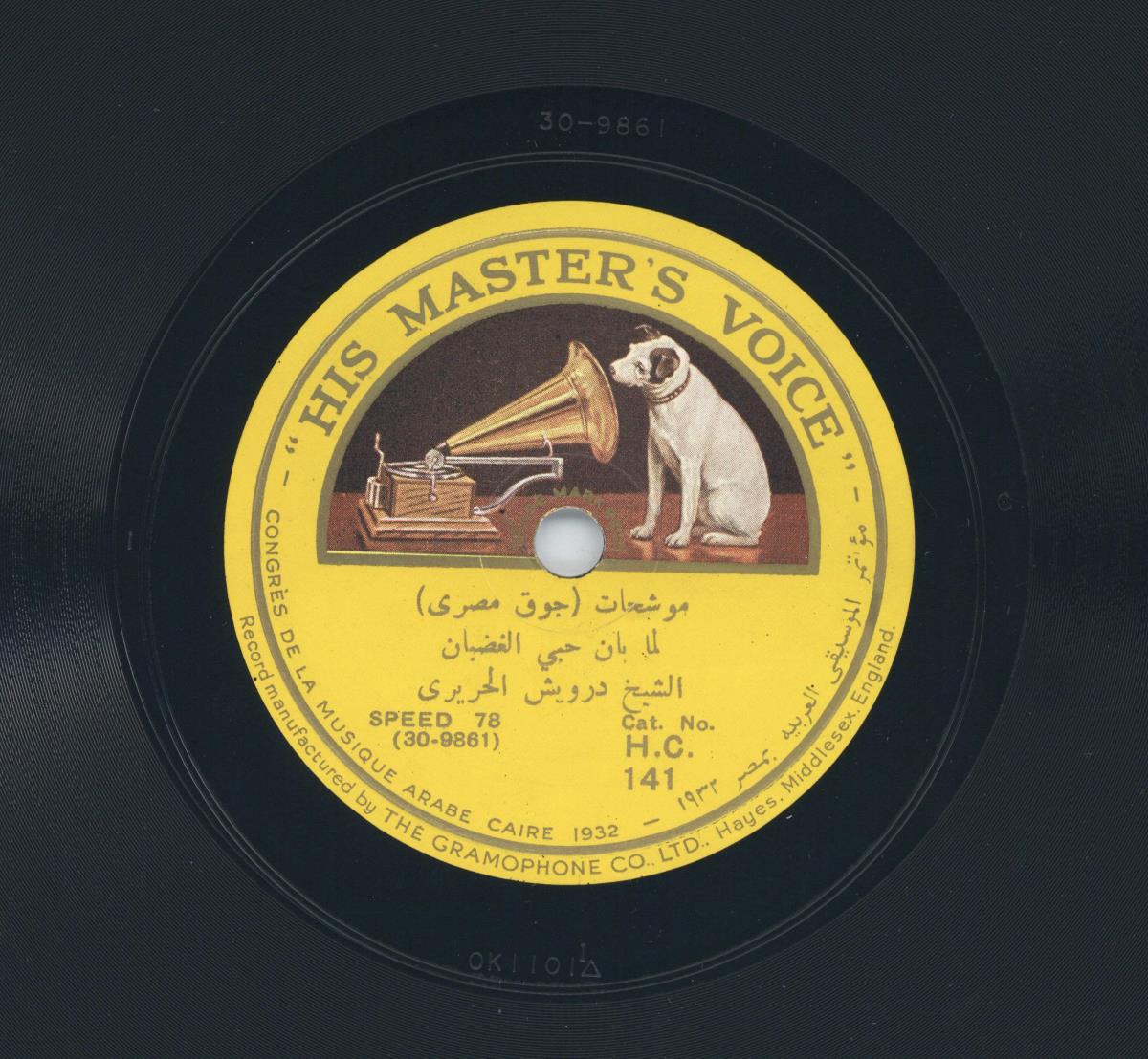 Titel A: Lamma ban hebbi el ghadban
Titel B: Forts. von A, Layta cheeri