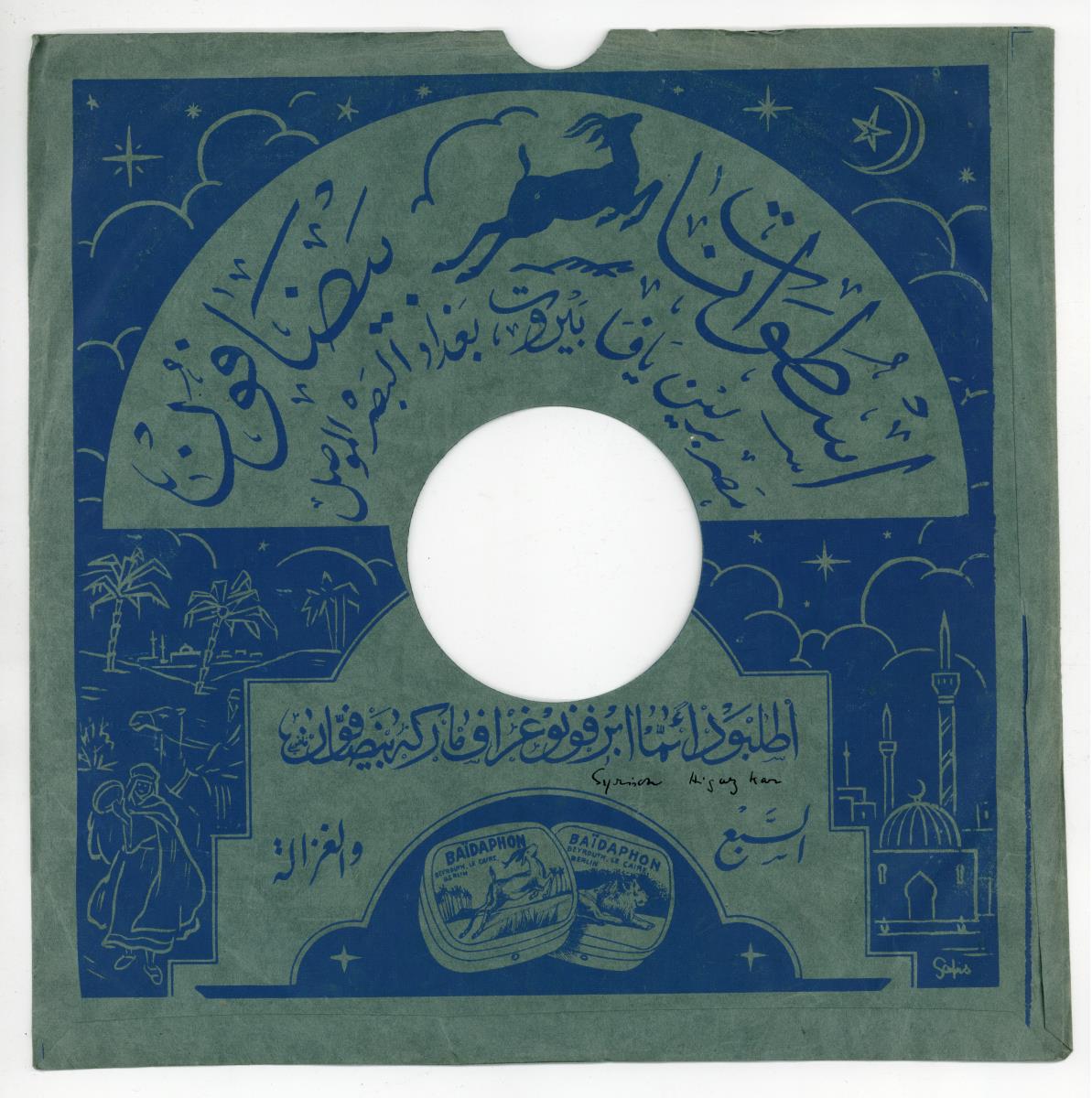 Titel A: Ya dounia koumi
Titel B: Majrouh mawjou