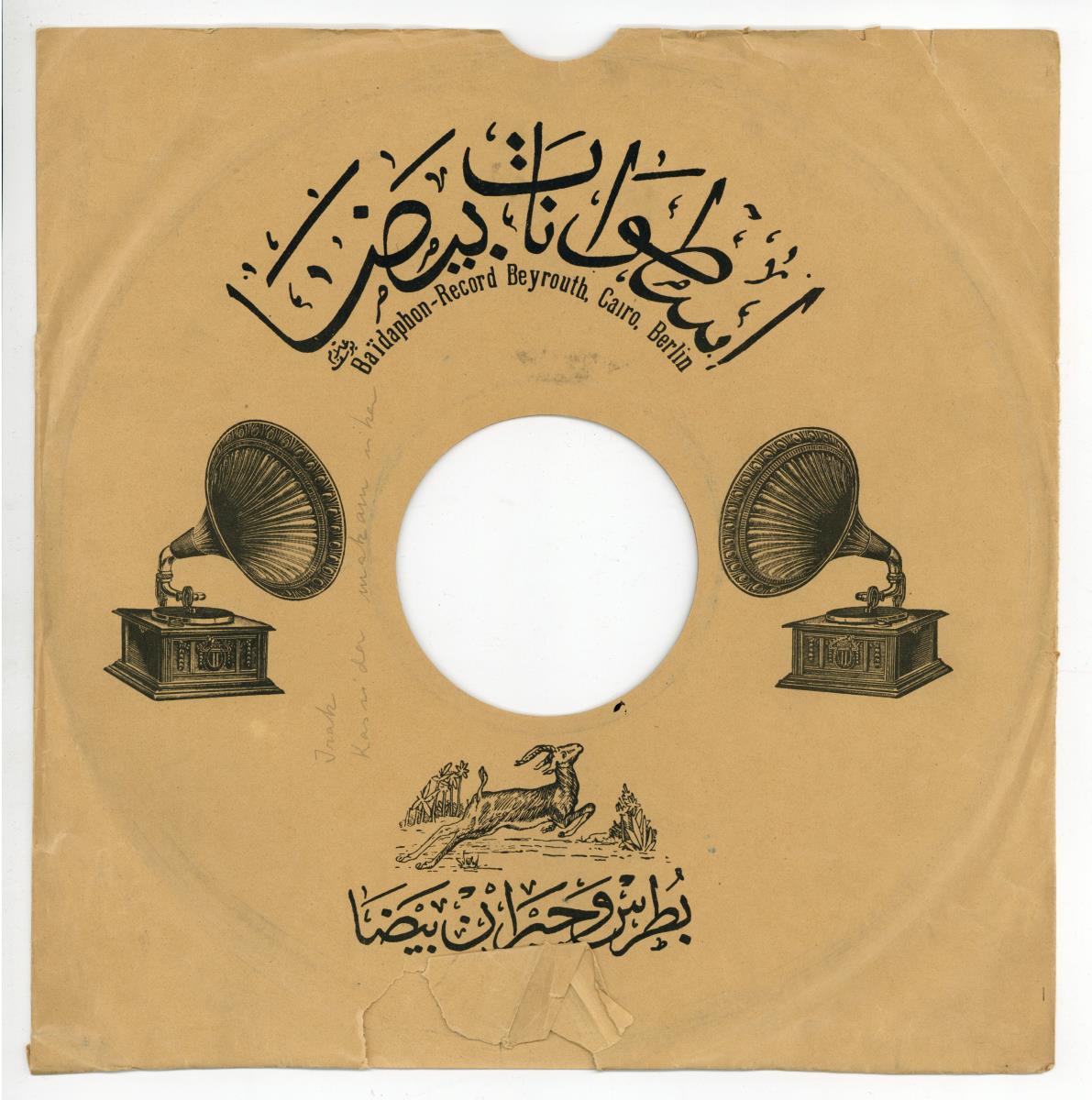 Titel A: Ourid houbi
Titel B: Mawloud
