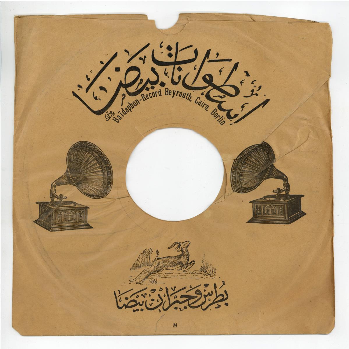 Titel A: Houzni ala
Titel B: Alhawa