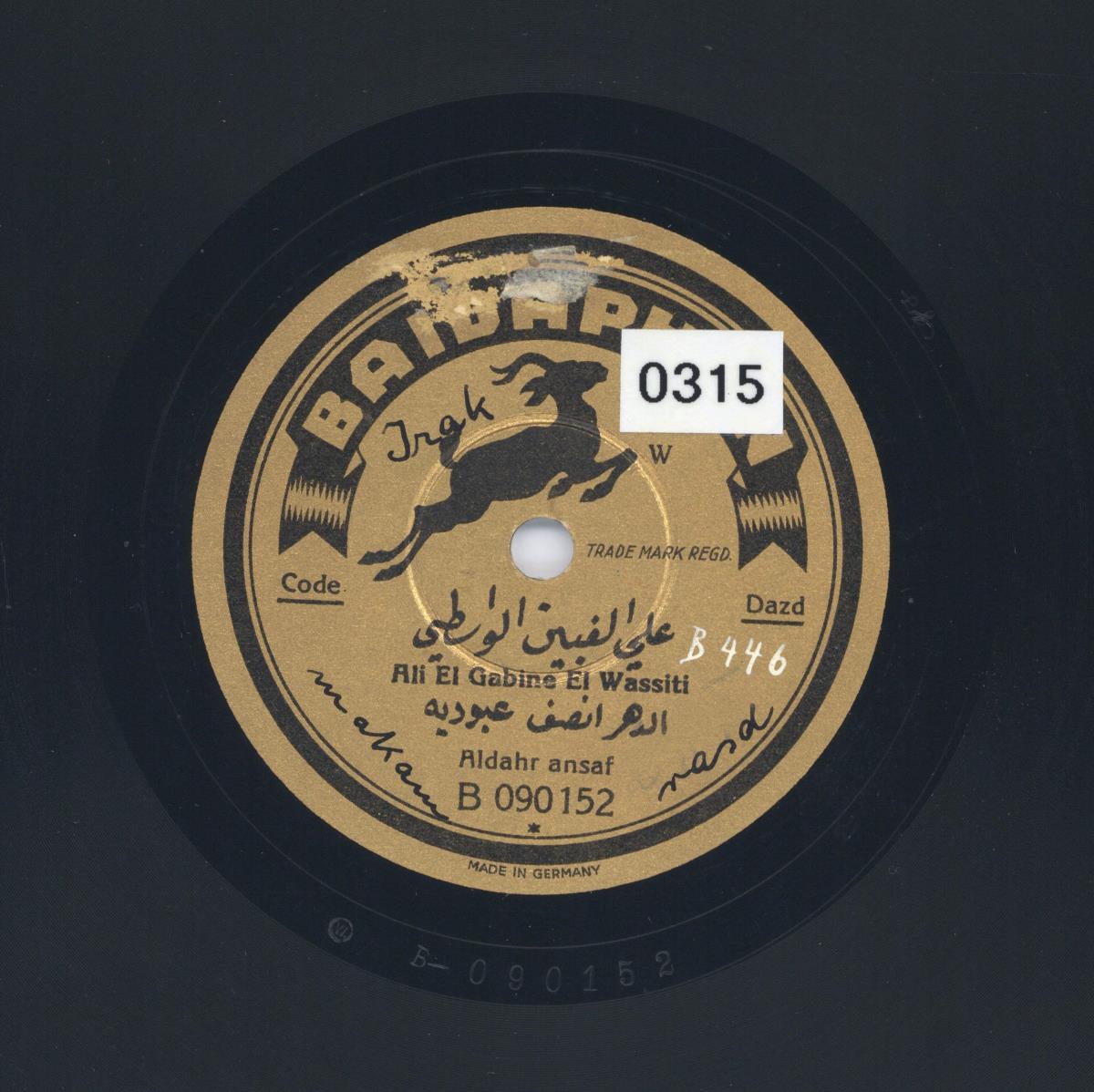 Titel A: Aldahr ansaf
Titel B: Hounal hilwa