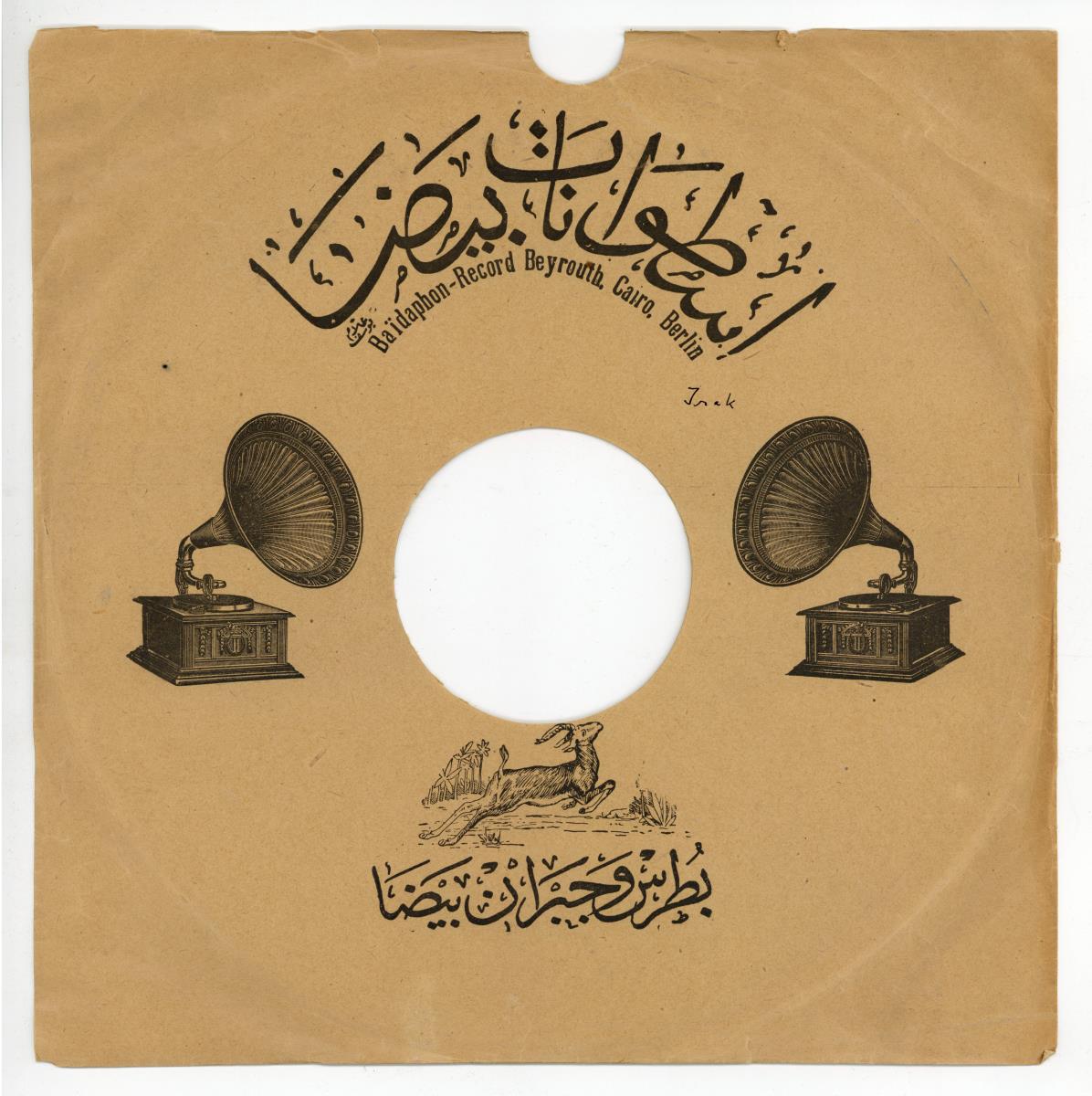 Titel A: Yahlel agab Teil 1
Titel B: s. A Teil 2