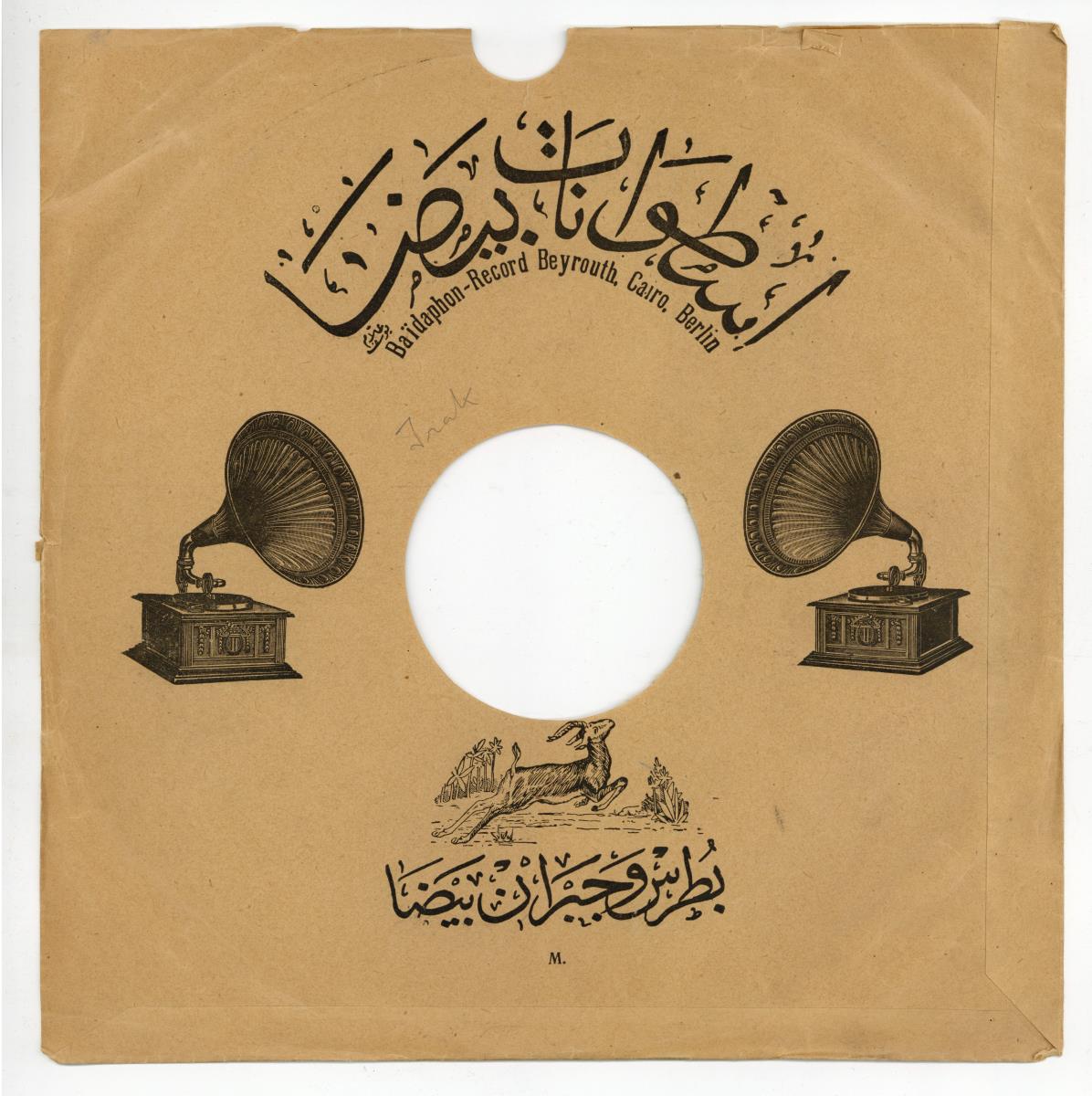 Titel A: Yahlel agab Teil 1
Titel B: s. A Teil 2